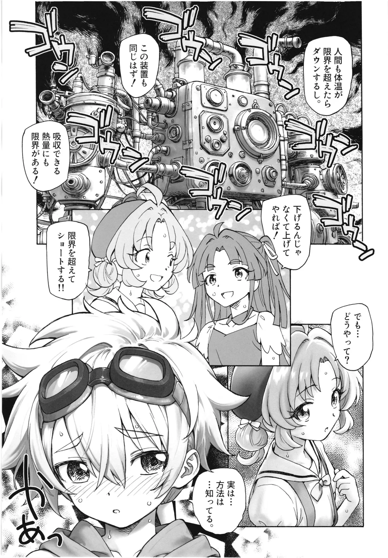 1999 Nen no Natsuyasumi page 2 full