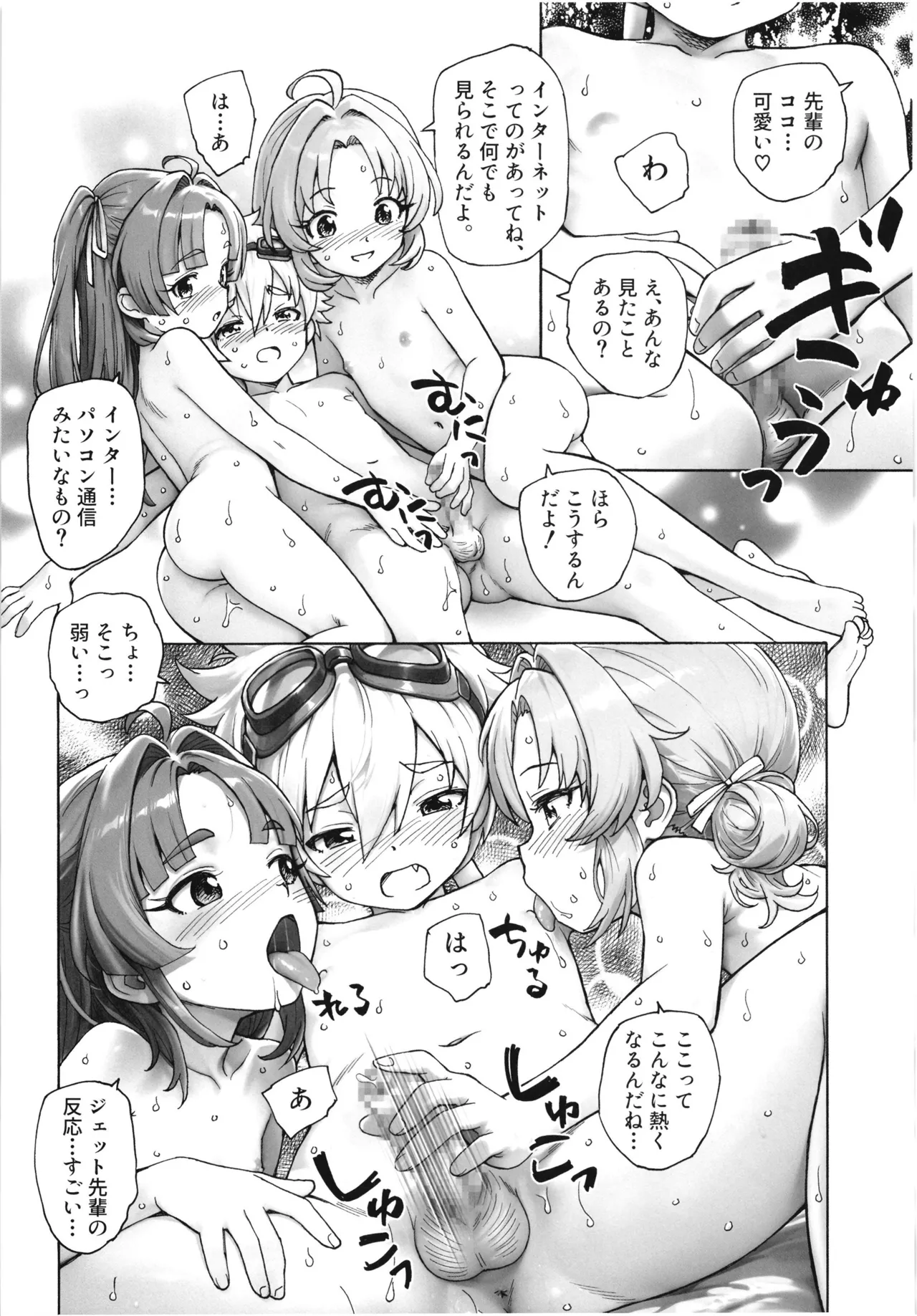 1999 Nen no Natsuyasumi page 5 full
