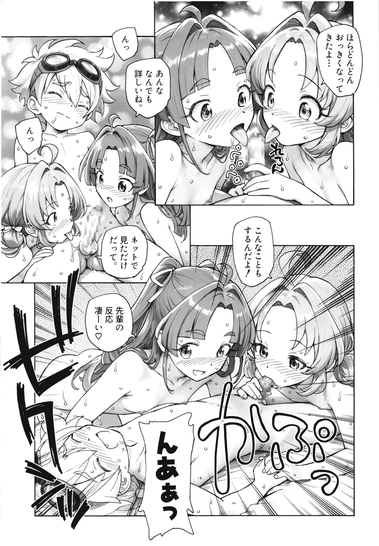 1999 Nen no Natsuyasumi page 6 full