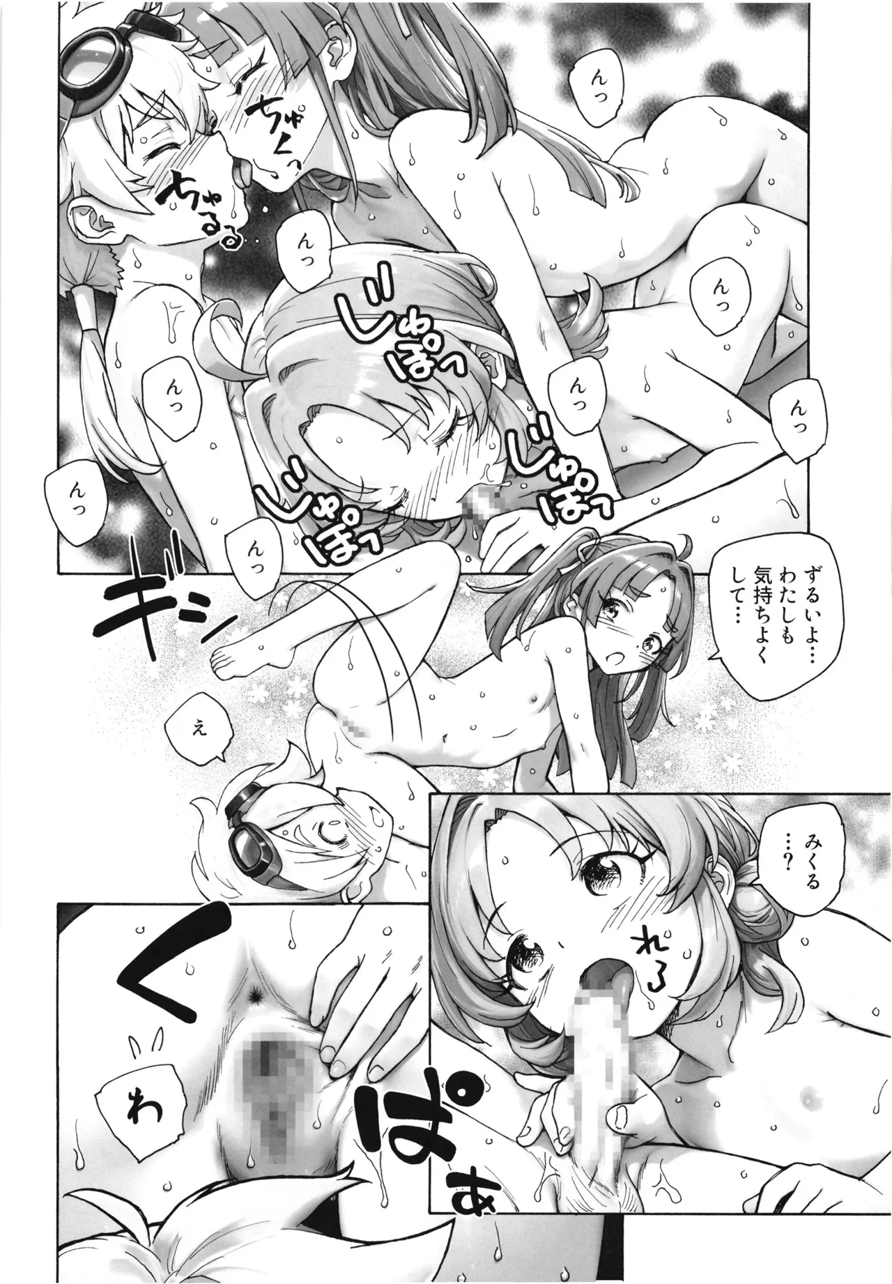 1999 Nen no Natsuyasumi page 7 full