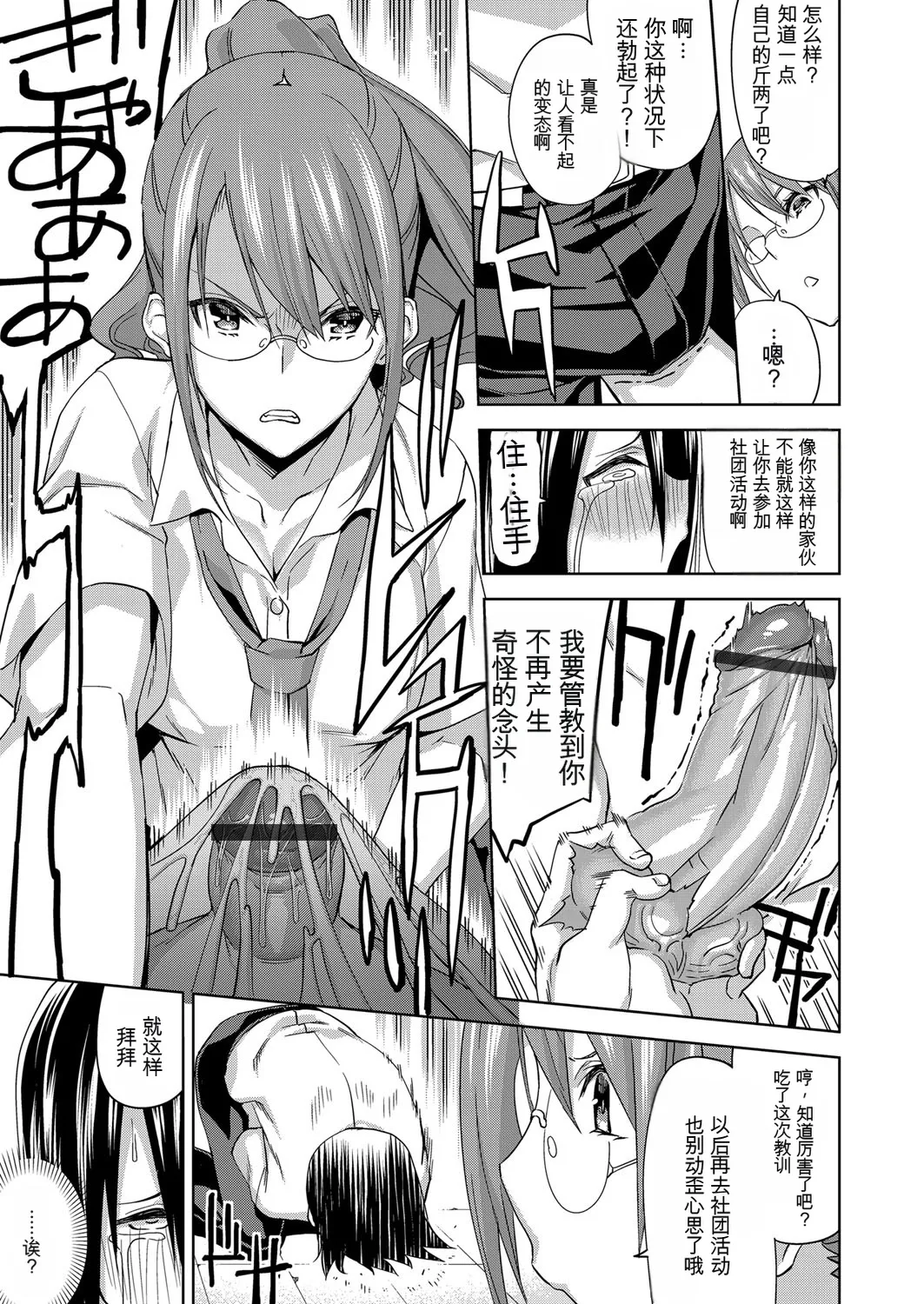 ぼくと水着と水泳部  ～部活のみんなとハーレムエッチ～ page 5 full