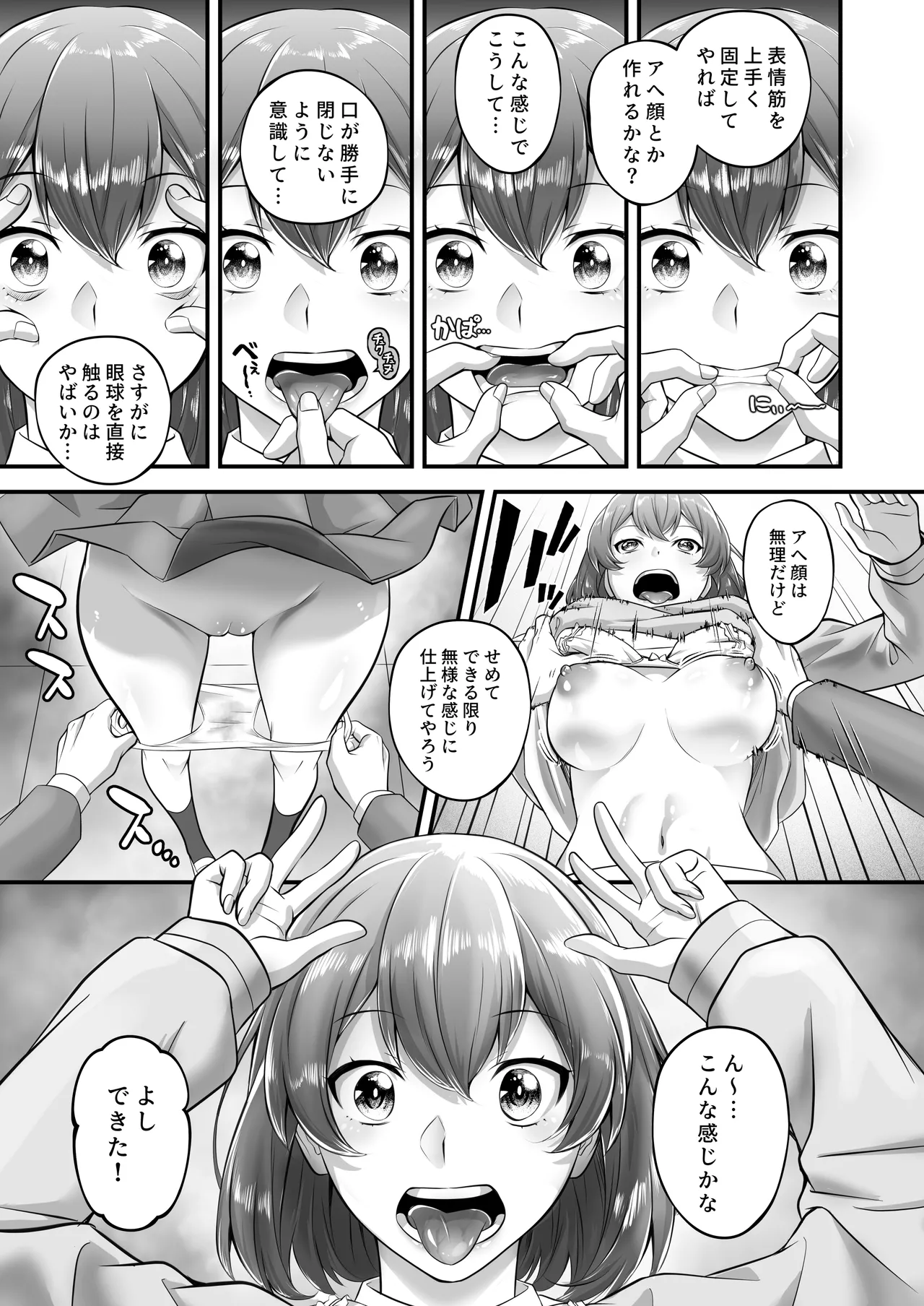 時間停止教室で何をする page 7 full