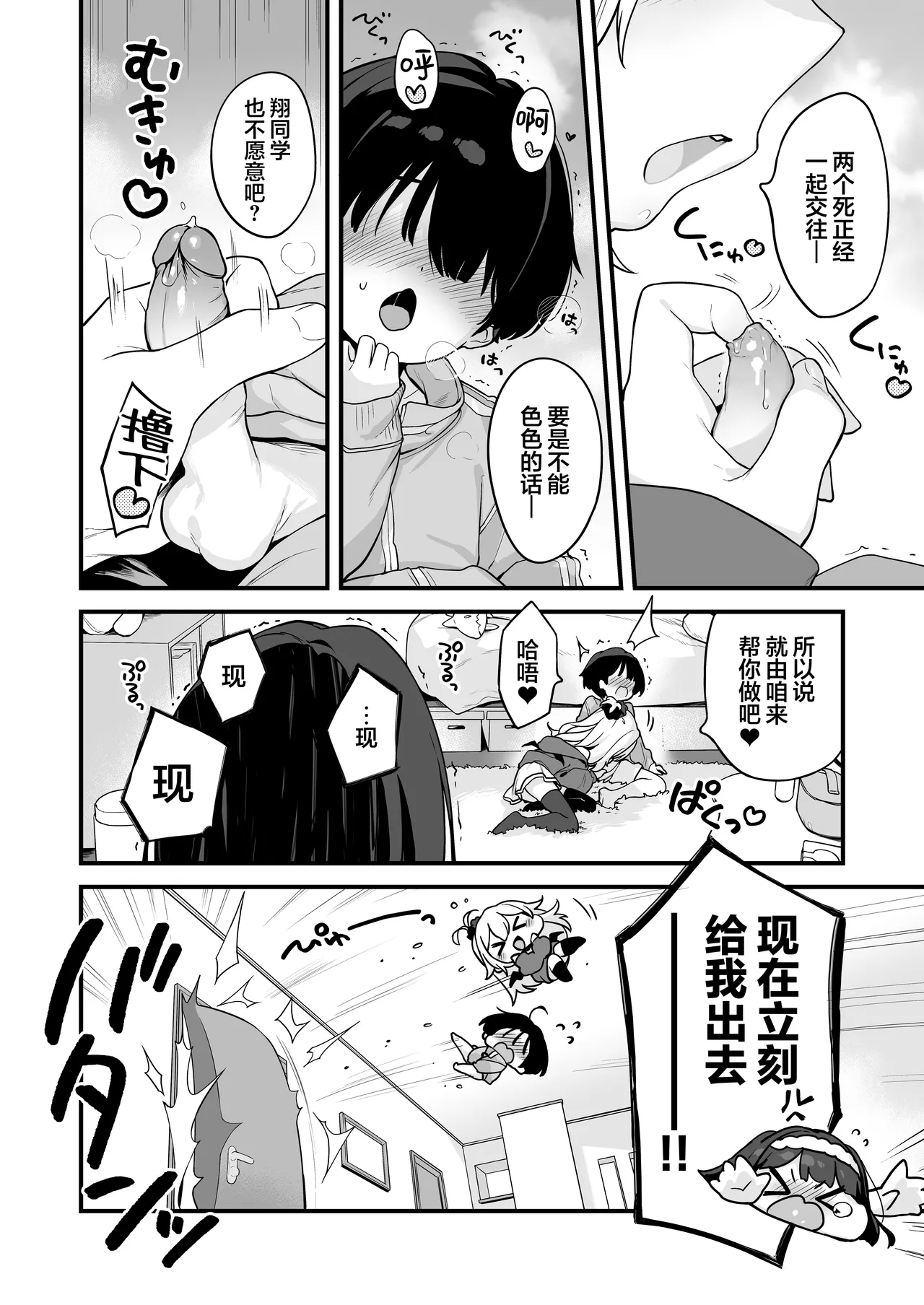 Onanie Daisuki Honoka-chan wa Katekyo Chinpo o Benkyou Shitai! | 最喜欢自慰的穗乃香小朋友想要学习家教肉棒是什么样的! page 6 full
