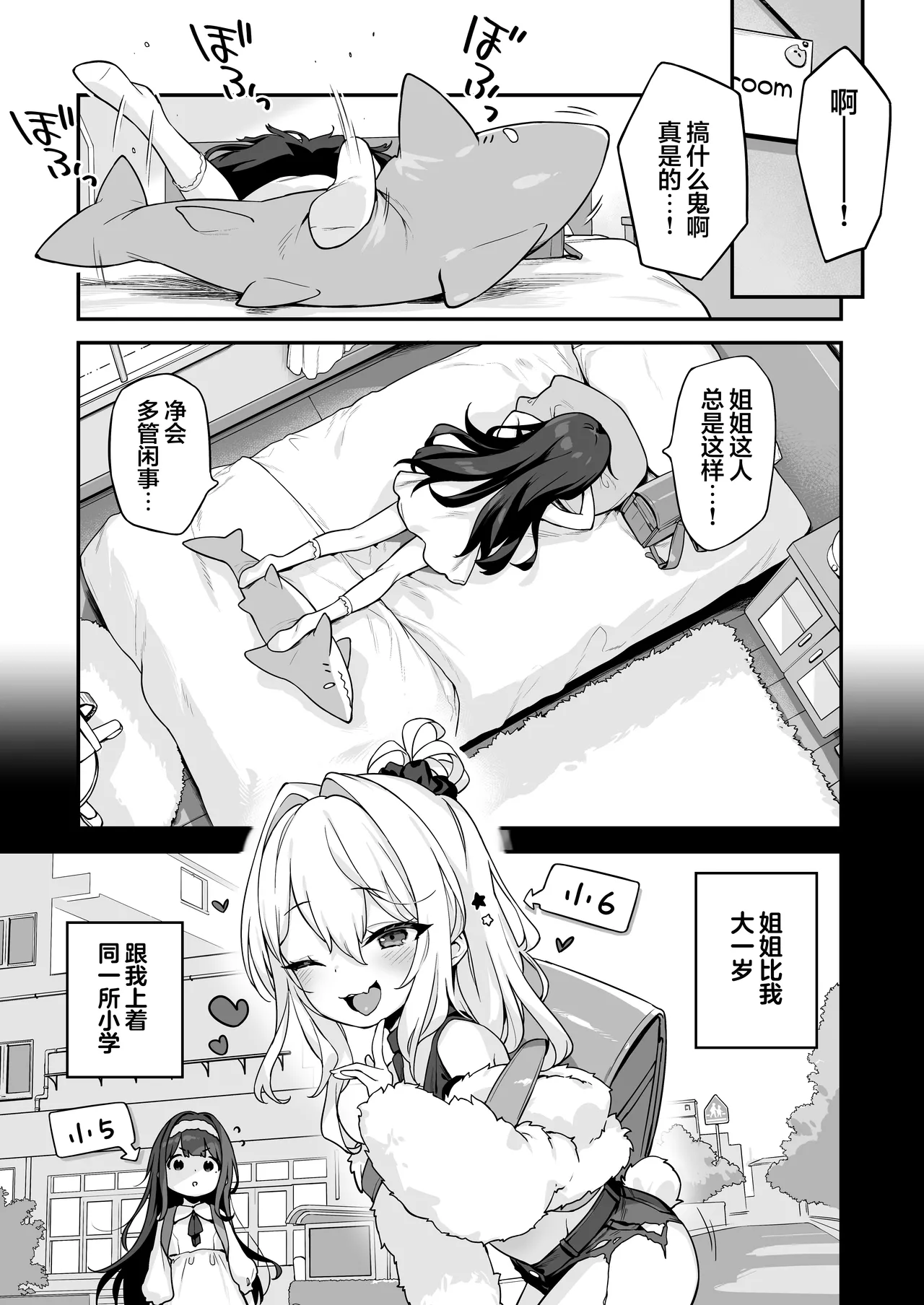 Onanie Daisuki Honoka-chan wa Katekyo Chinpo o Benkyou Shitai! | 最喜欢自慰的穗乃香小朋友想要学习家教肉棒是什么样的! page 7 full