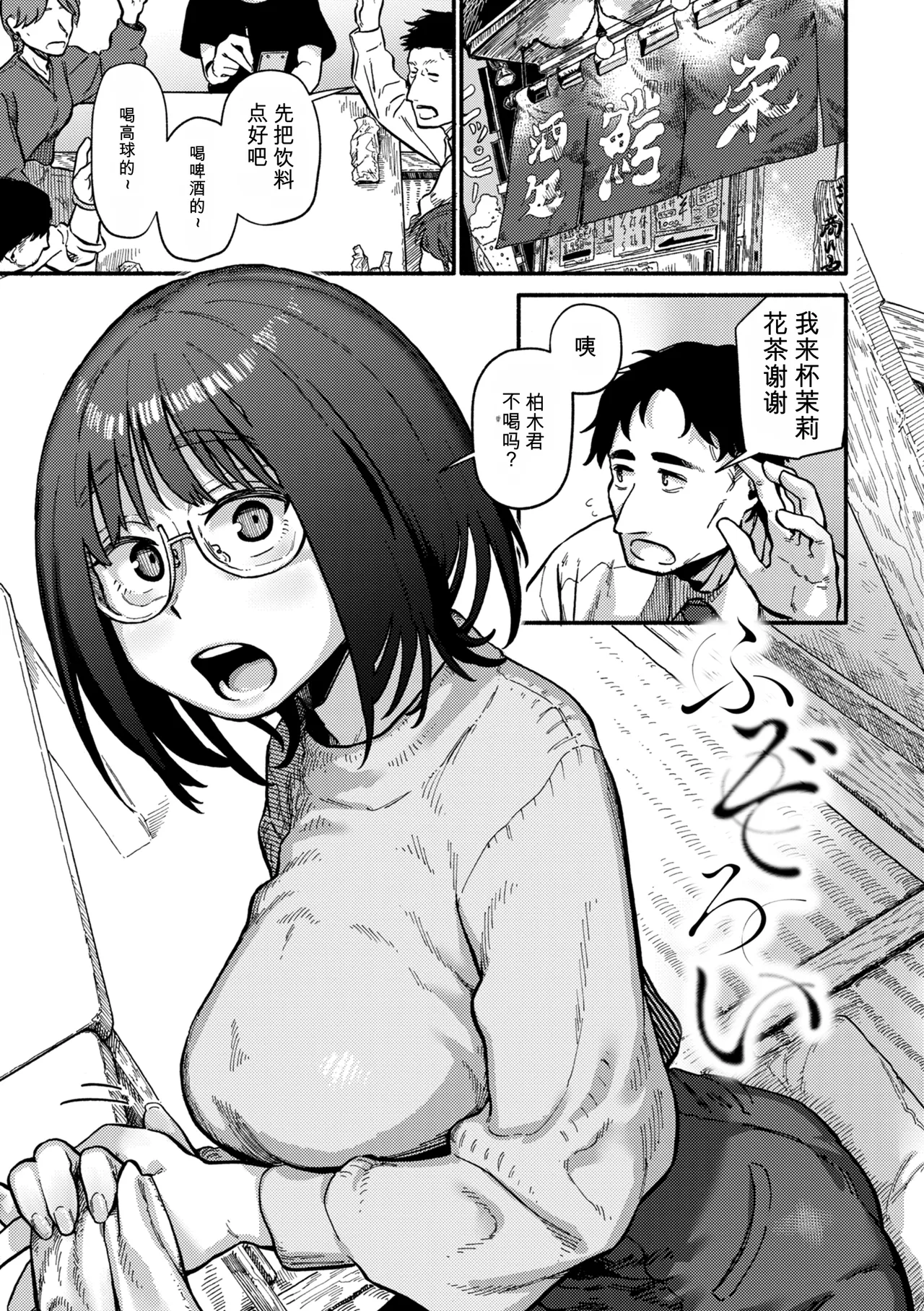 Complex - How charming you are! page 3 full
