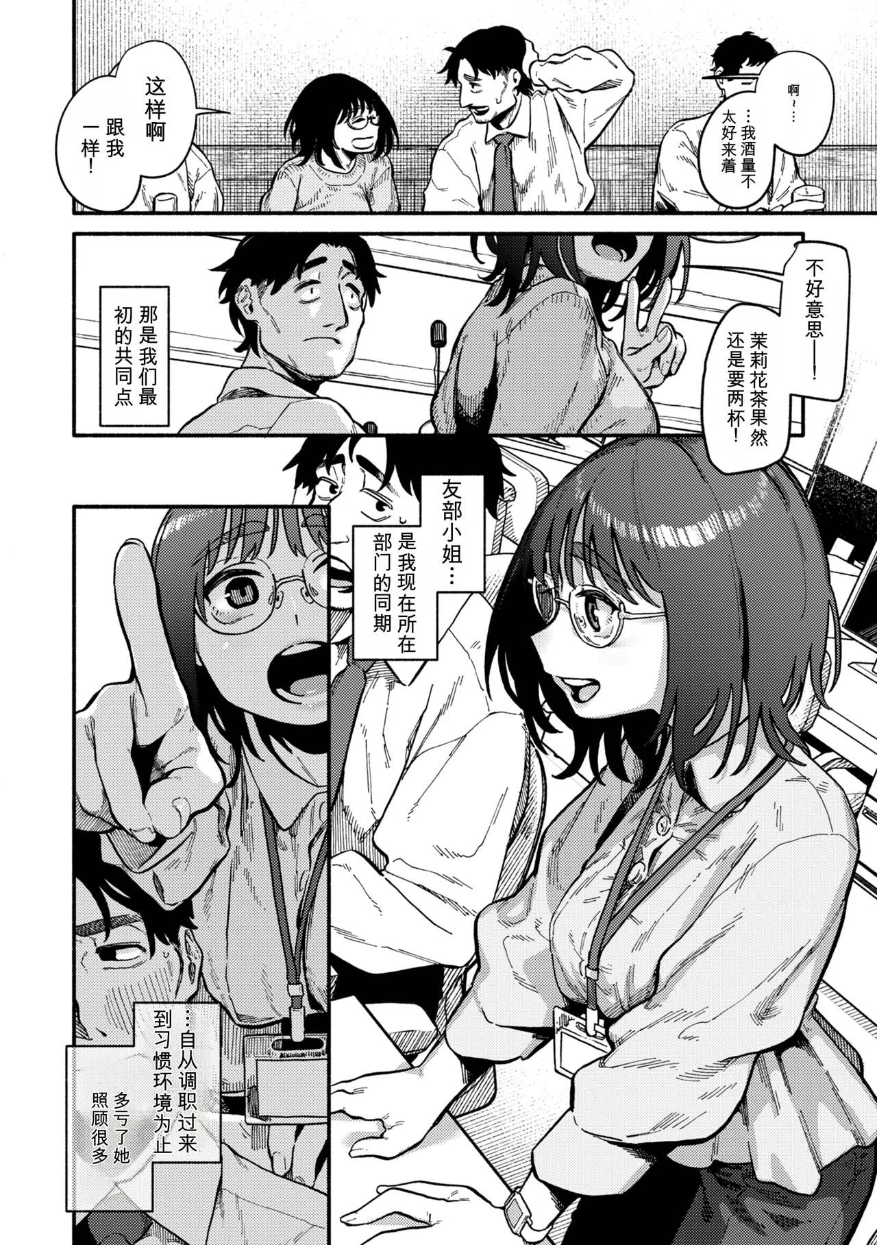 Complex - How charming you are! page 4 full