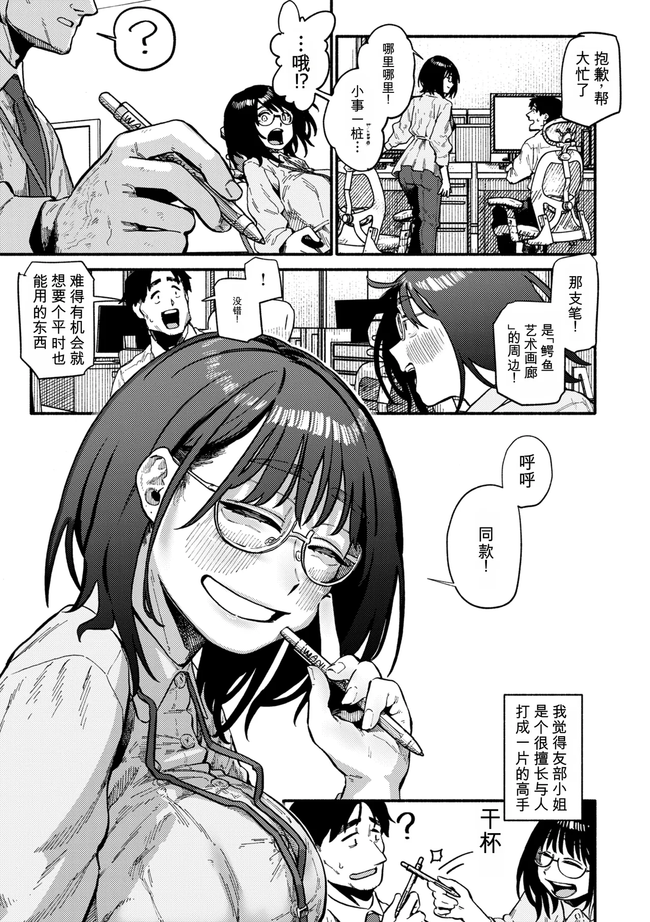 Complex - How charming you are! page 5 full