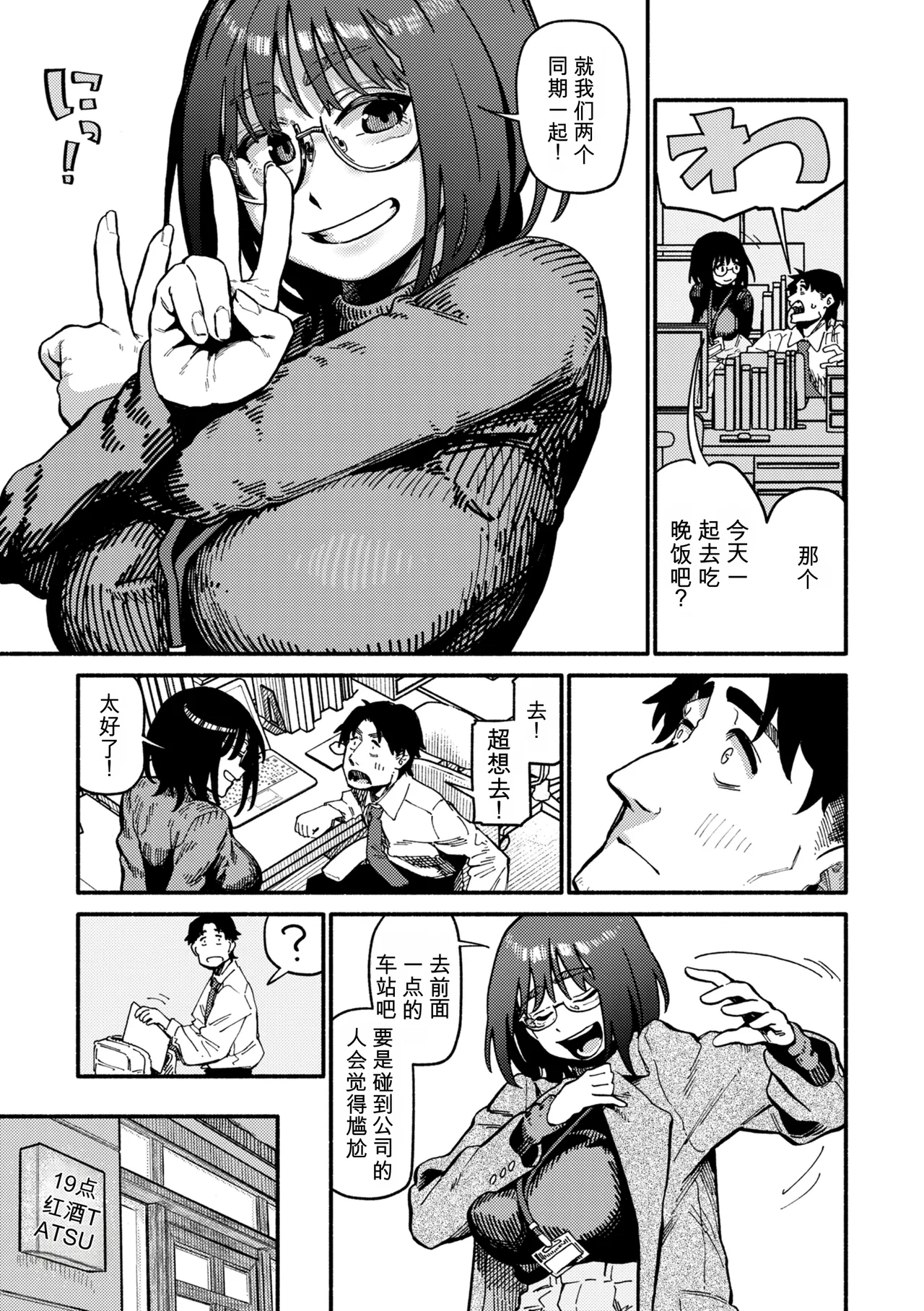 Complex - How charming you are! page 7 full