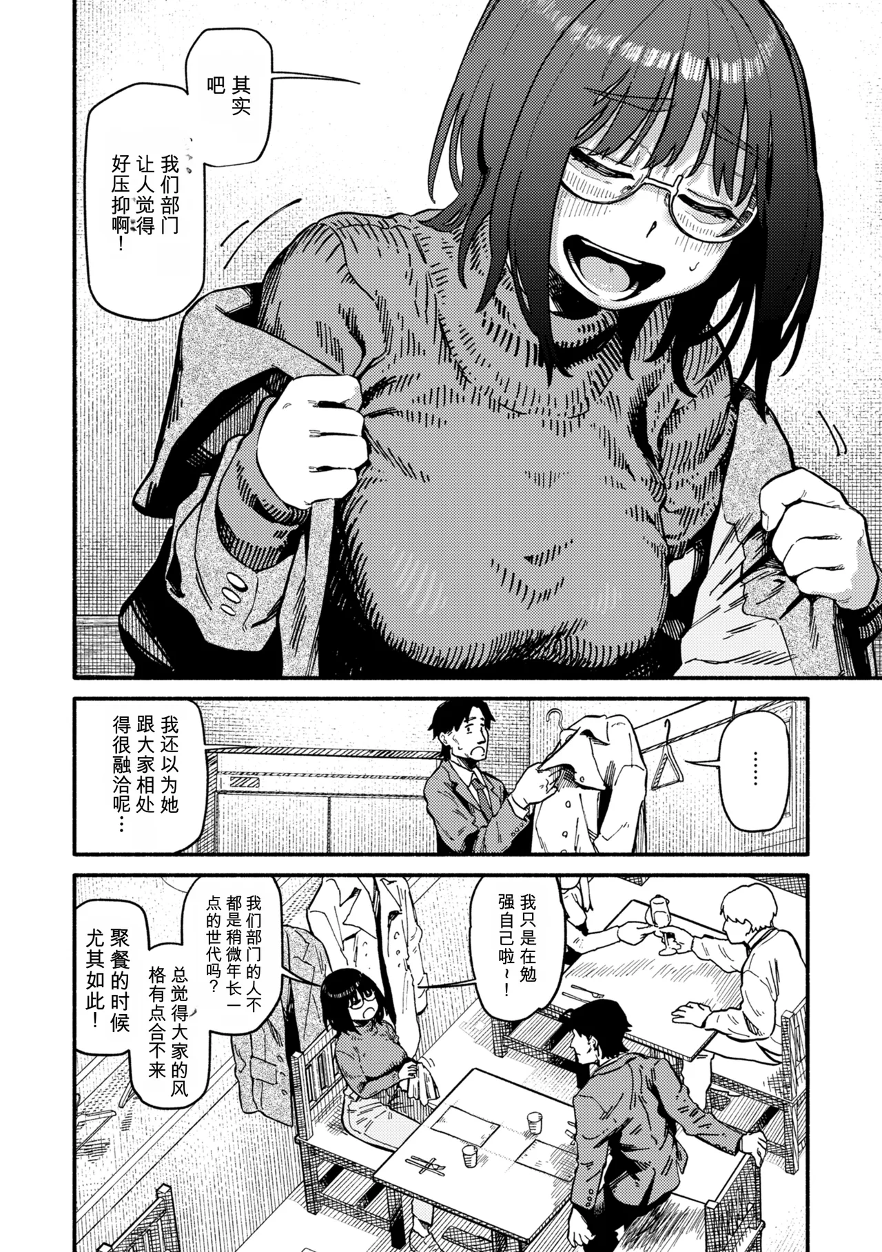 Complex - How charming you are! page 8 full