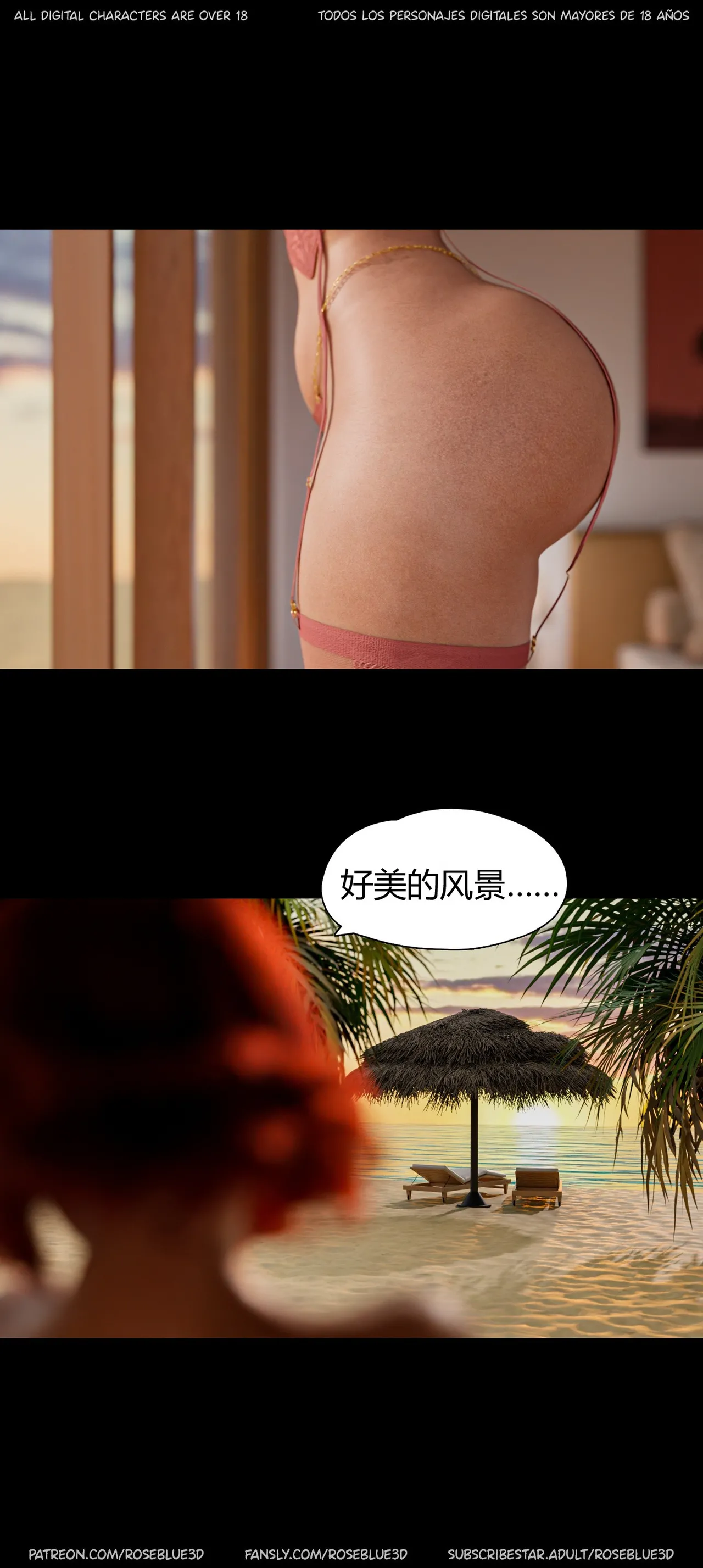 邻家黑寡妇 56 page 2 full