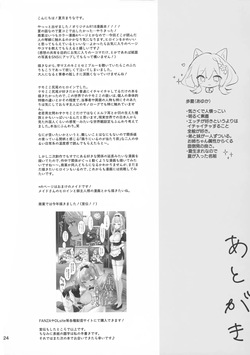 [Ichijiku Yogurt (Natsuki Marina)] Kanojo to Natsu no Sugoshikata - Summer spent with my lover [2025-09] [English] — page 23