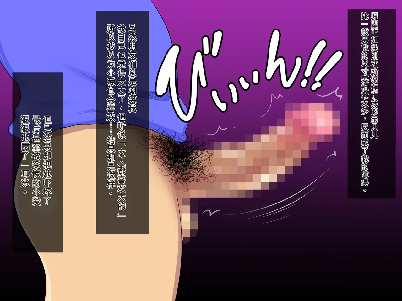 Boku no Dekachin de Ikimakutta Akogare no Bijin Sanshimai page 10 full