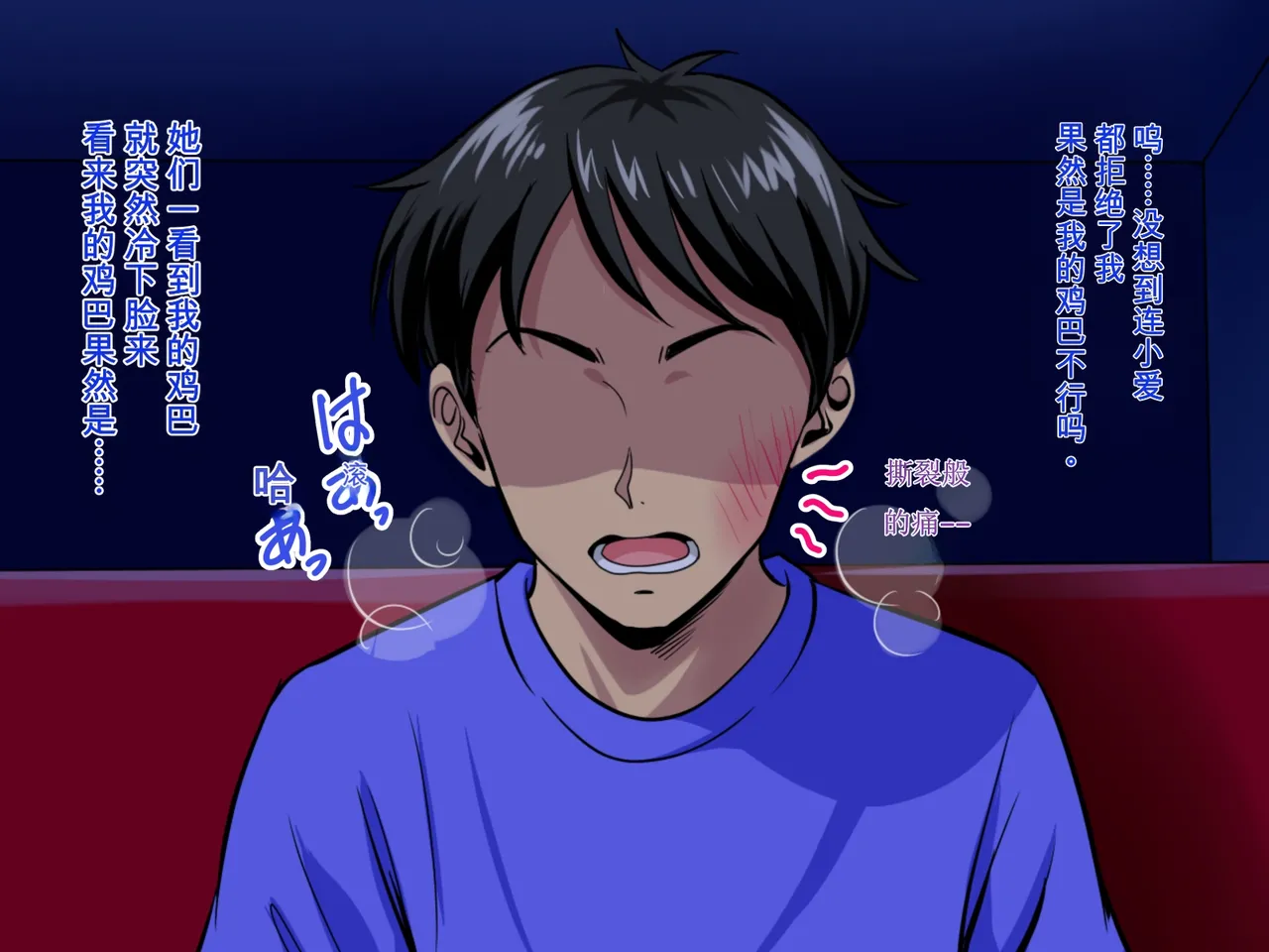 Boku no Dekachin de Ikimakutta Akogare no Bijin Sanshimai page 2 full