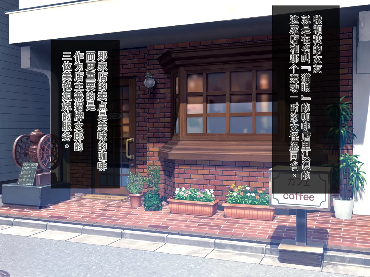 Boku no Dekachin de Ikimakutta Akogare no Bijin Sanshimai page 4 full