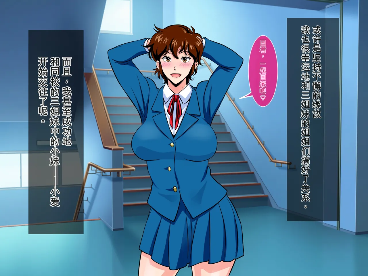 Boku no Dekachin de Ikimakutta Akogare no Bijin Sanshimai page 7 full