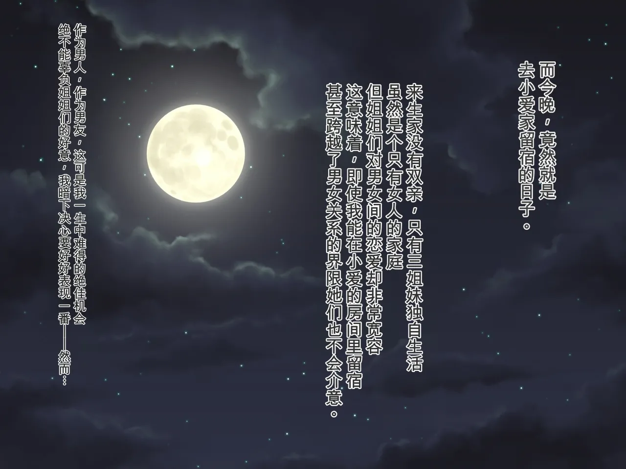 Boku no Dekachin de Ikimakutta Akogare no Bijin Sanshimai page 8 full