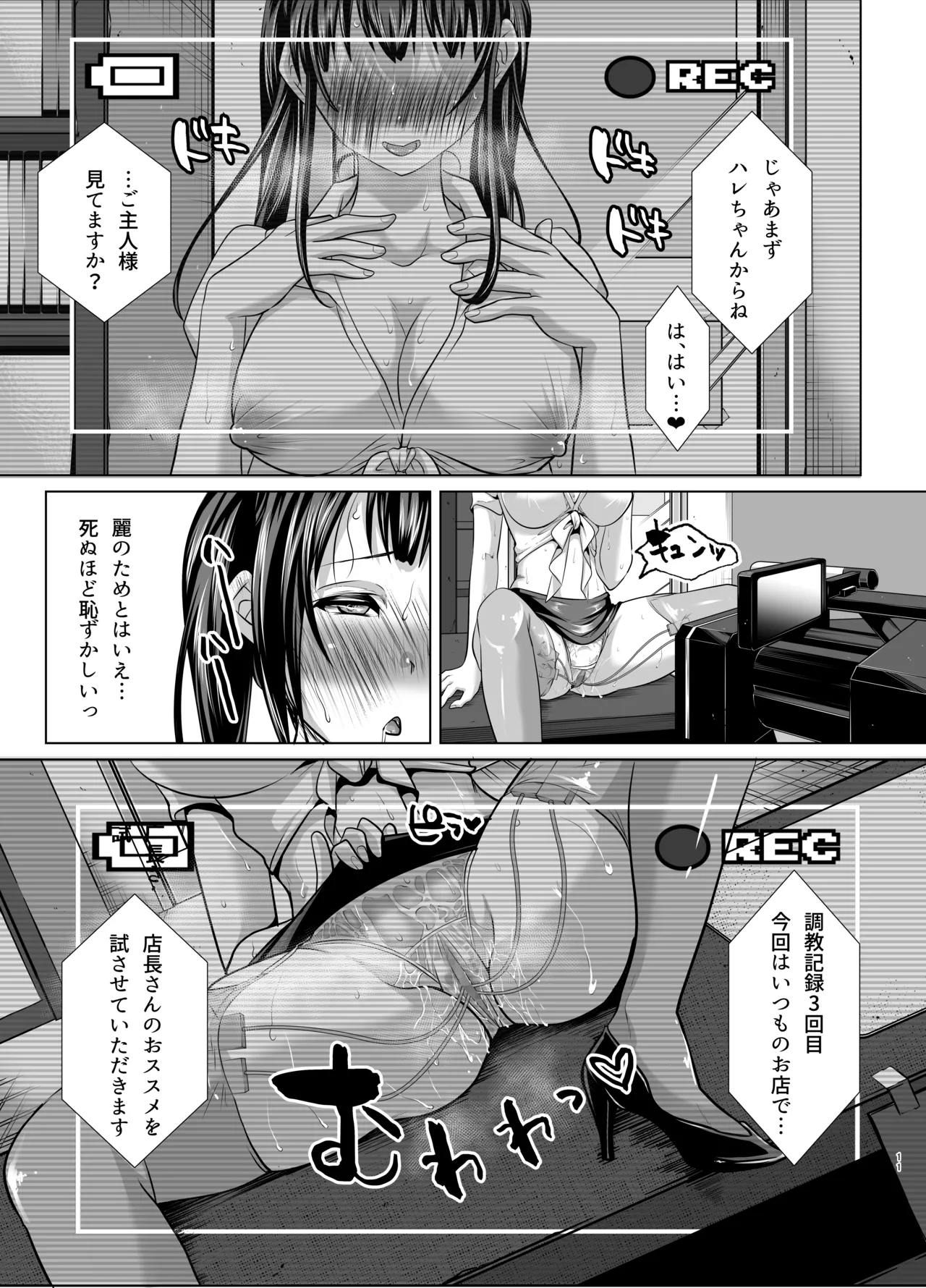 Studio Daiya  Suki Araba Hentai Play wo Kongan Shite Kuru Seiso Bitch Oyako. ~Dairankou Dosukebe Bitches Special~ page 9 full