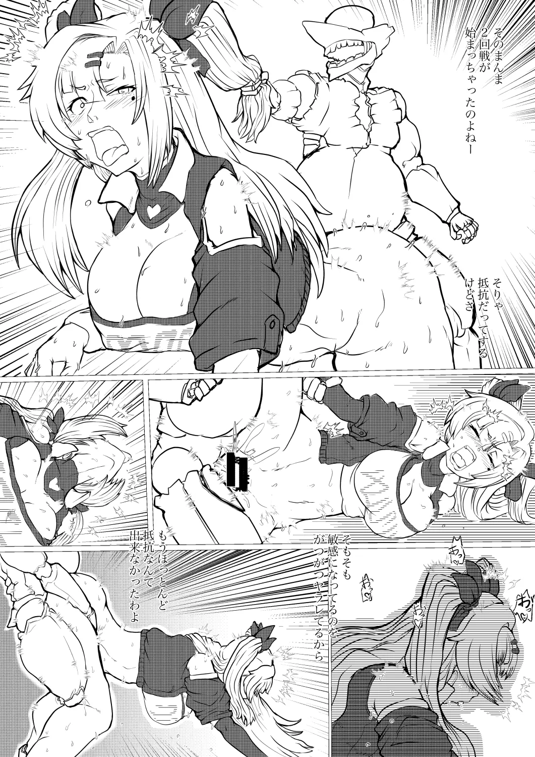 エリー都の防衛のために嬲られるっ！！ page 7 full