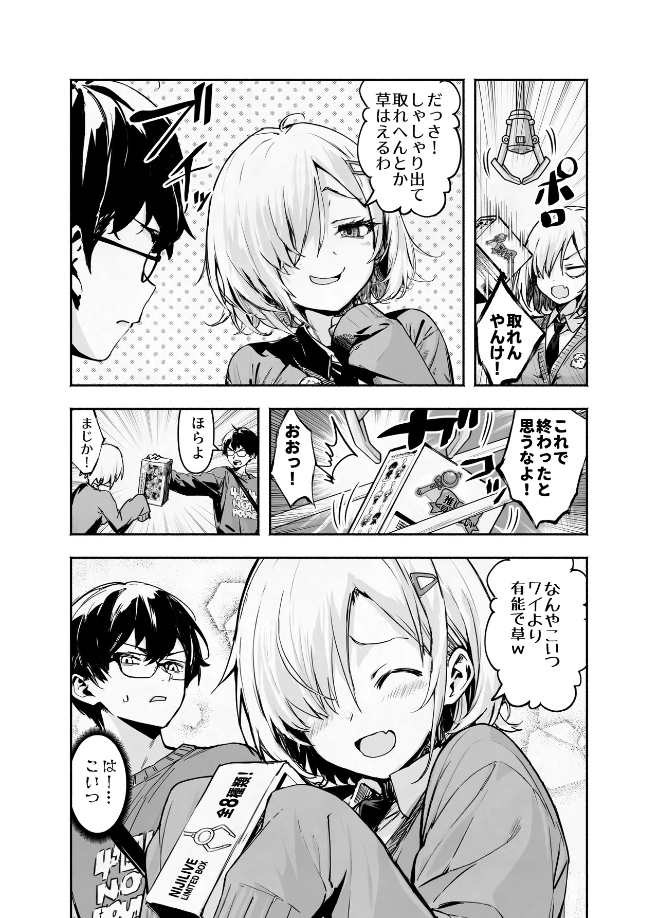 Otatomo ga Razoku Datte Kedo Osouwanai Yakusoku de Tomatta Kekka page 5 full