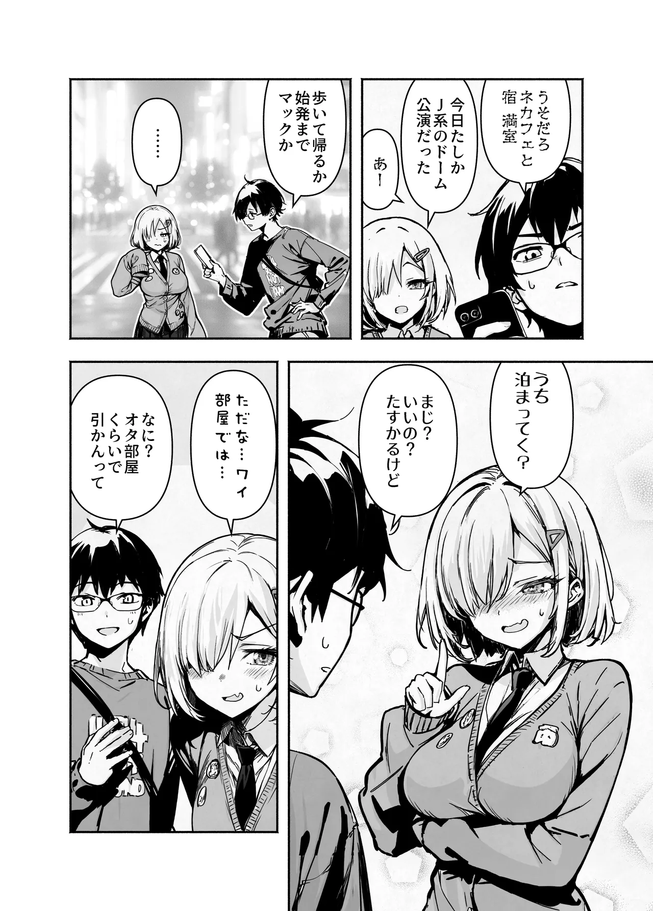 Otatomo ga Razoku Datte Kedo Osouwanai Yakusoku de Tomatta Kekka page 7 full