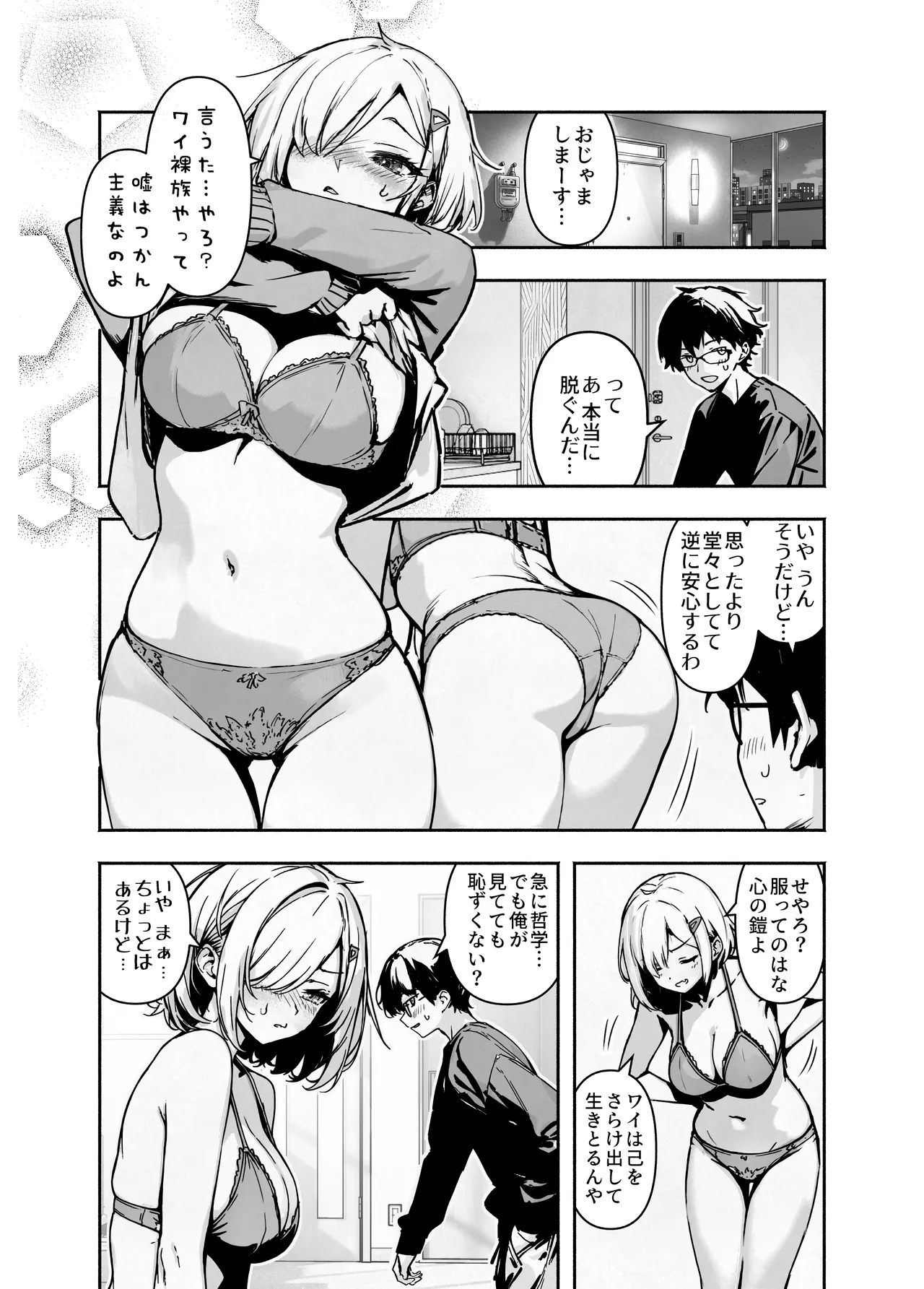 Otatomo ga Razoku Datte Kedo Osouwanai Yakusoku de Tomatta Kekka page 9 full