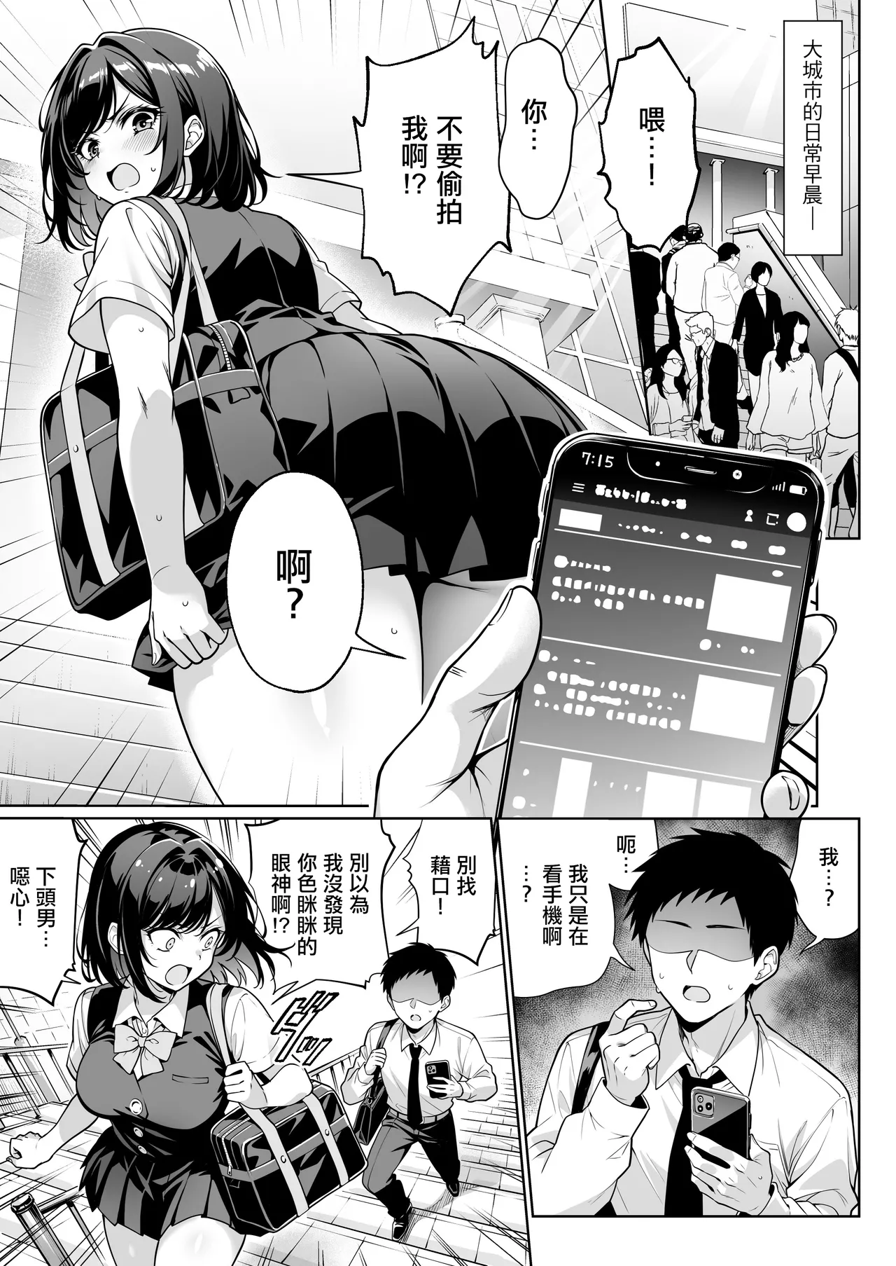 Hechima_Koubou_Mangetsu_Wasabi_Eroshichu_Jidou_Seisei_Appli_de_Juujitsu。 page 2 full
