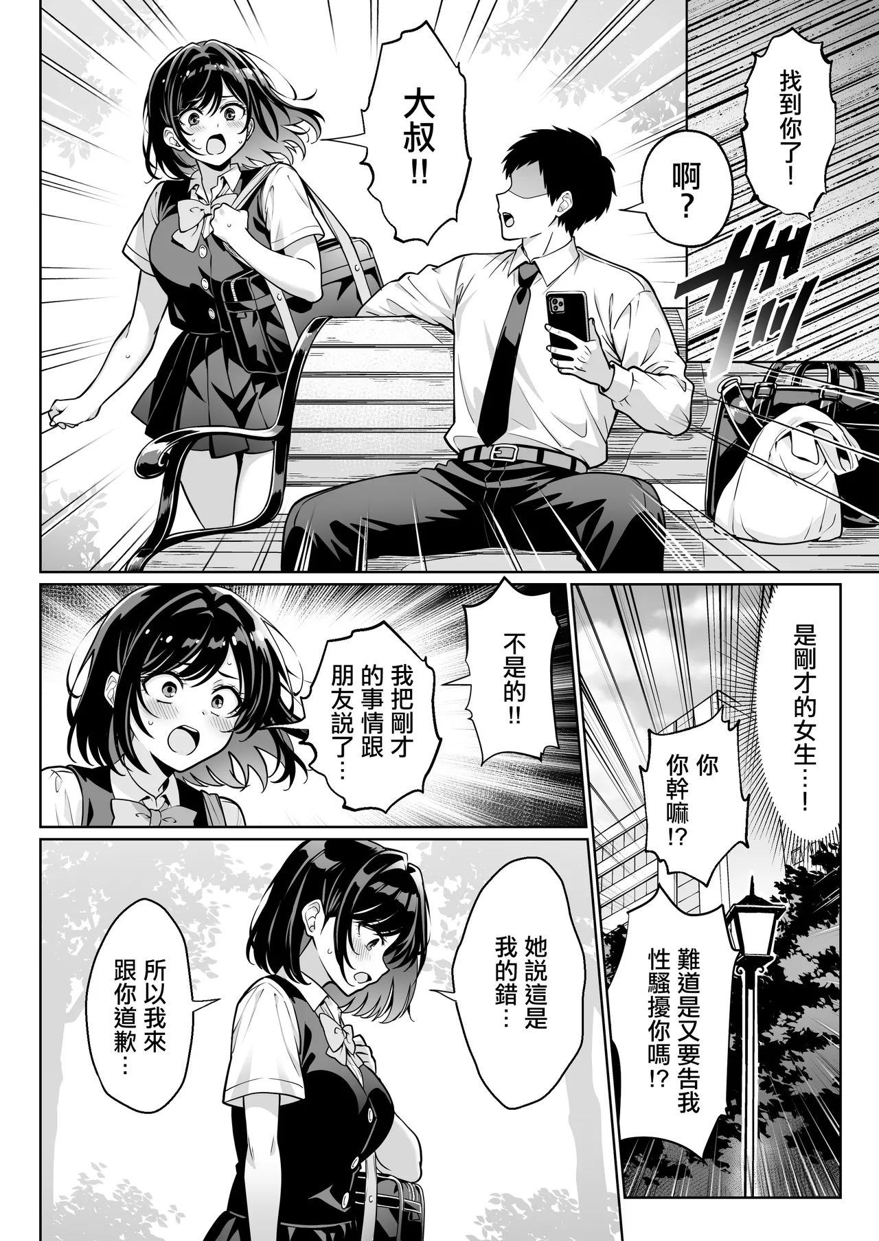 Hechima_Koubou_Mangetsu_Wasabi_Eroshichu_Jidou_Seisei_Appli_de_Juujitsu。 page 5 full