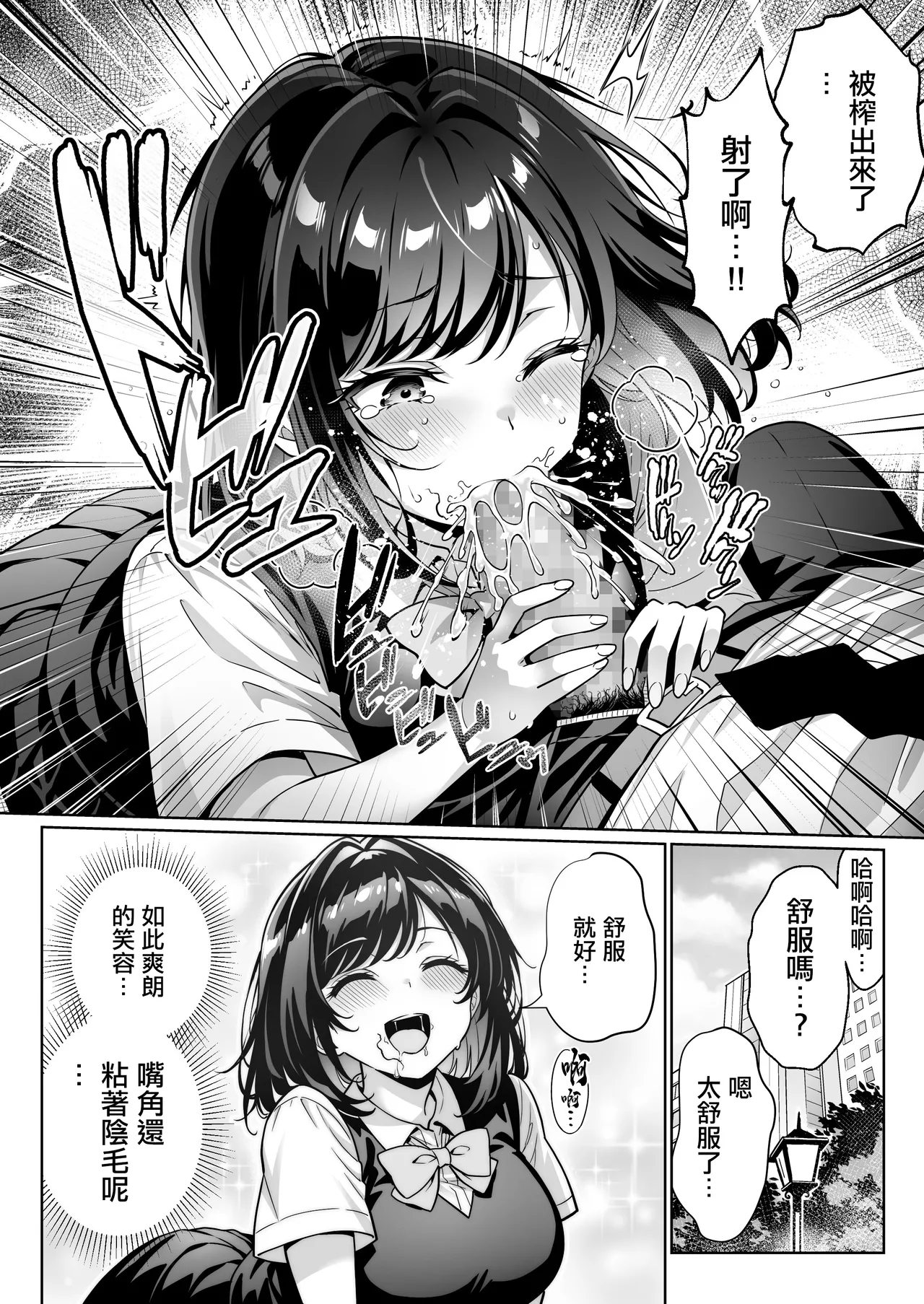 Hechima_Koubou_Mangetsu_Wasabi_Eroshichu_Jidou_Seisei_Appli_de_Juujitsu。 page 9 full