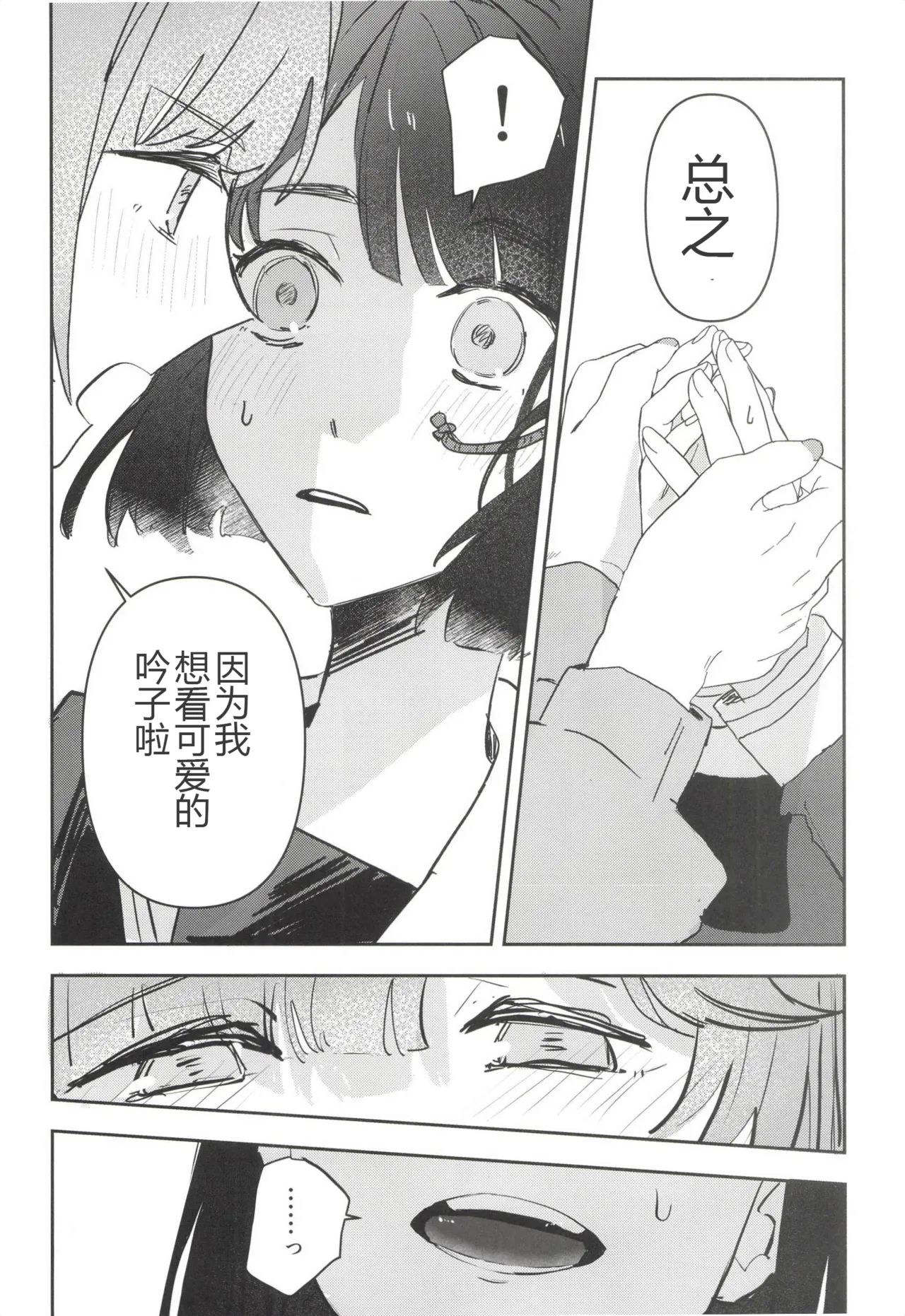 kuro serra fuku ga mi tain da yo ! page 6 full
