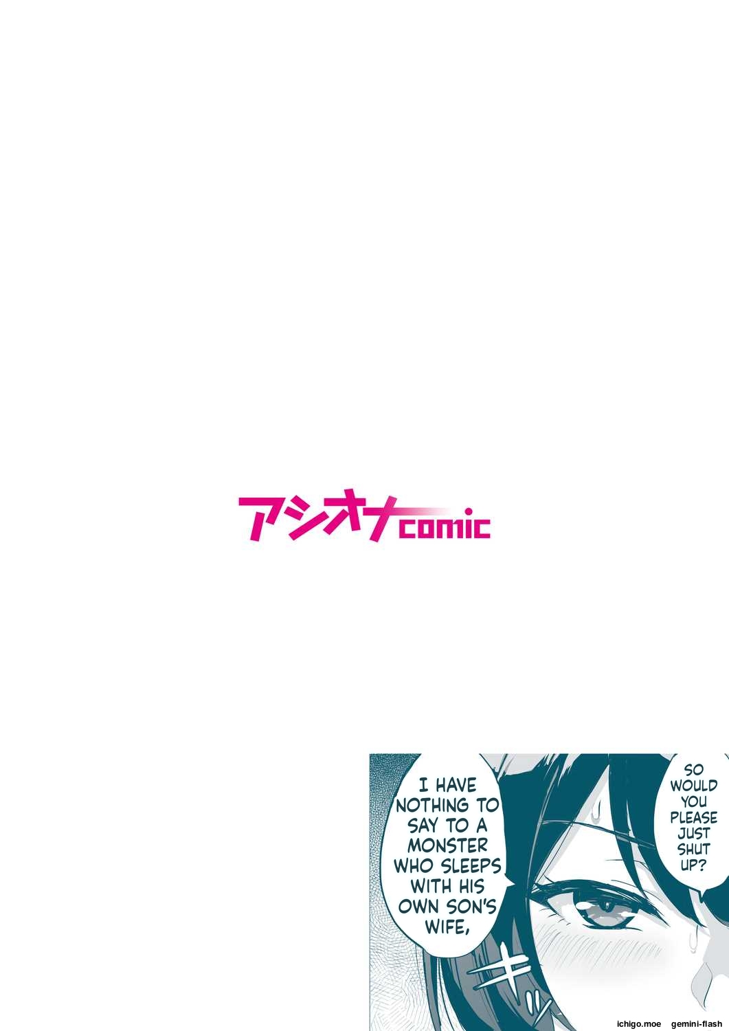 Moto papa katsu aite to no himitsu no SEX ~ gifu kara no teishuku shiken ~ page 2 full