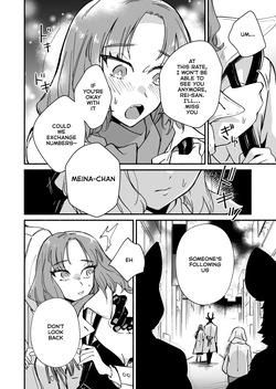 [Haraherimonsuta (Uchuno Yuniko)] Watashi o mamotte kureru Rei san wa ichiban kiken na shuchaku ju [English]  [Digital] — page 13