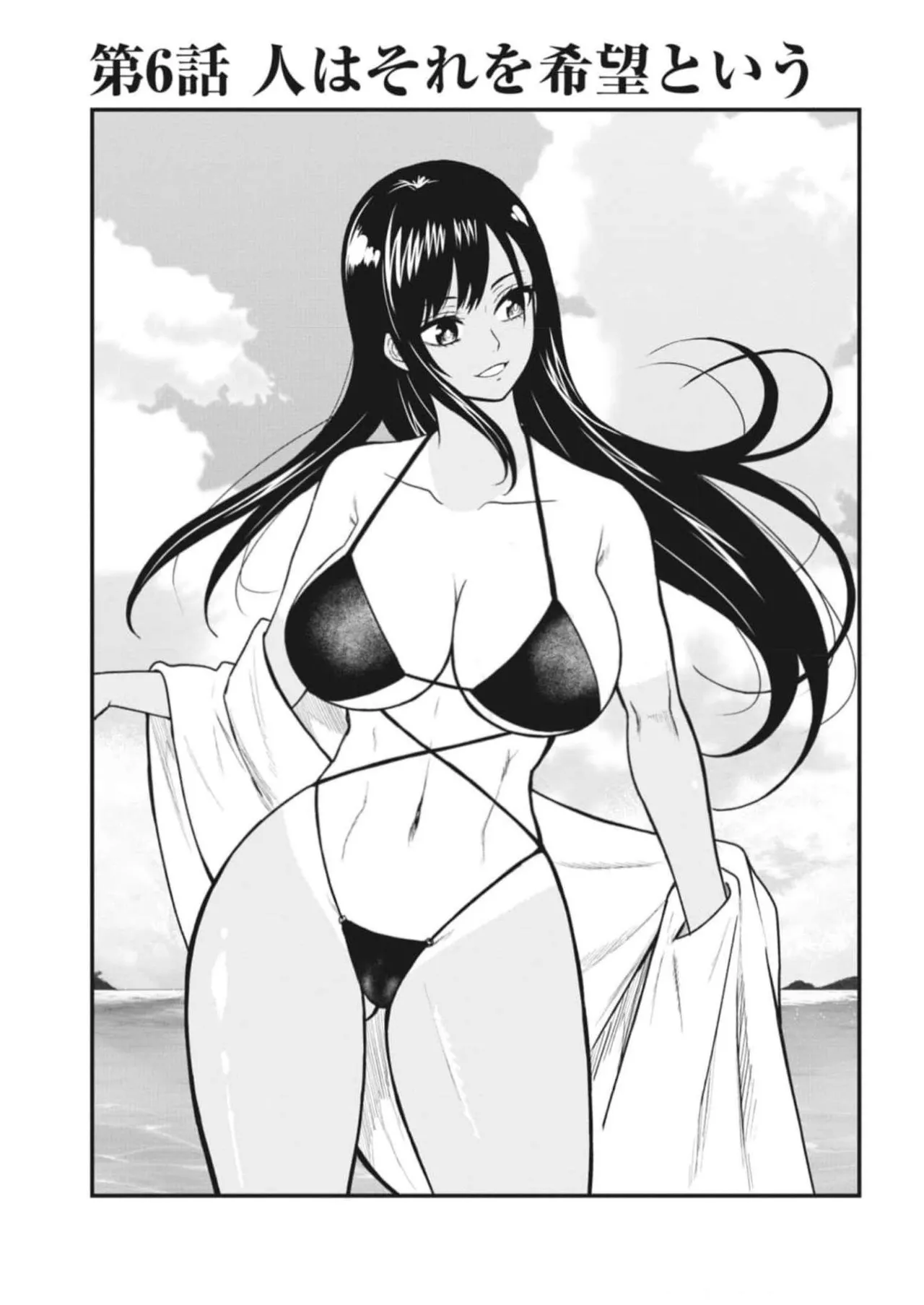 Setsuri Kyo Shin Taisen Vampire 01-02 page 4 full