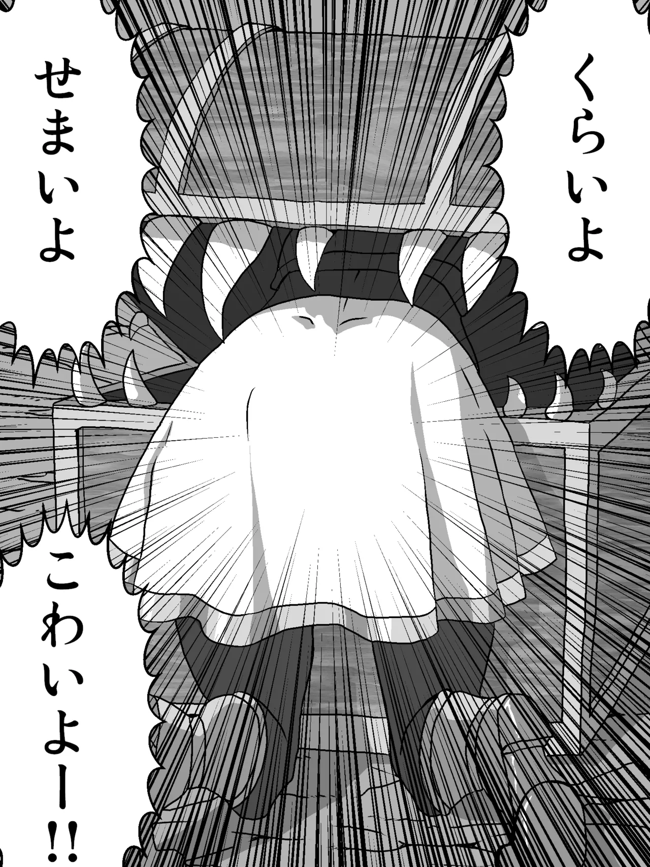 フェルンと触手宝箱 page 3 full