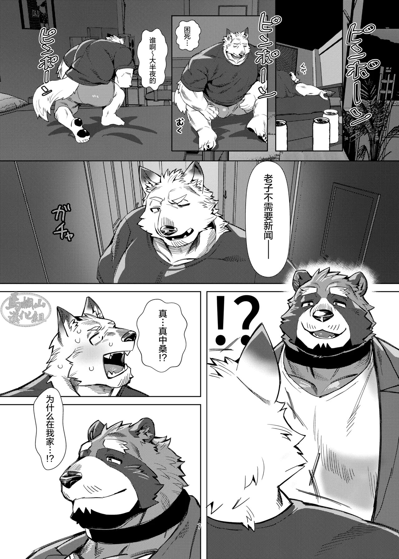 sekusaroido no Manaka-san | 真在其中心未觉 page 7 full
