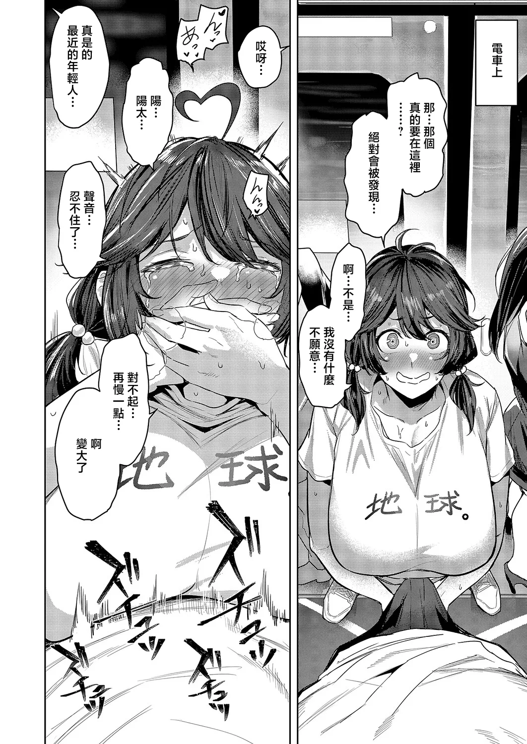 Kuma_Ashi_S_助けてあげることを聞いてくれる小春チャン page 10 full