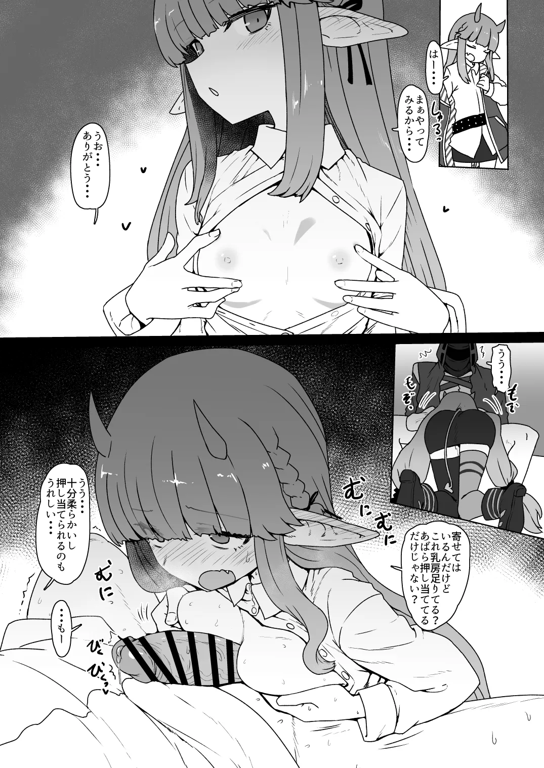 アクナイパイズリ本に寄稿した奴 page 2 full
