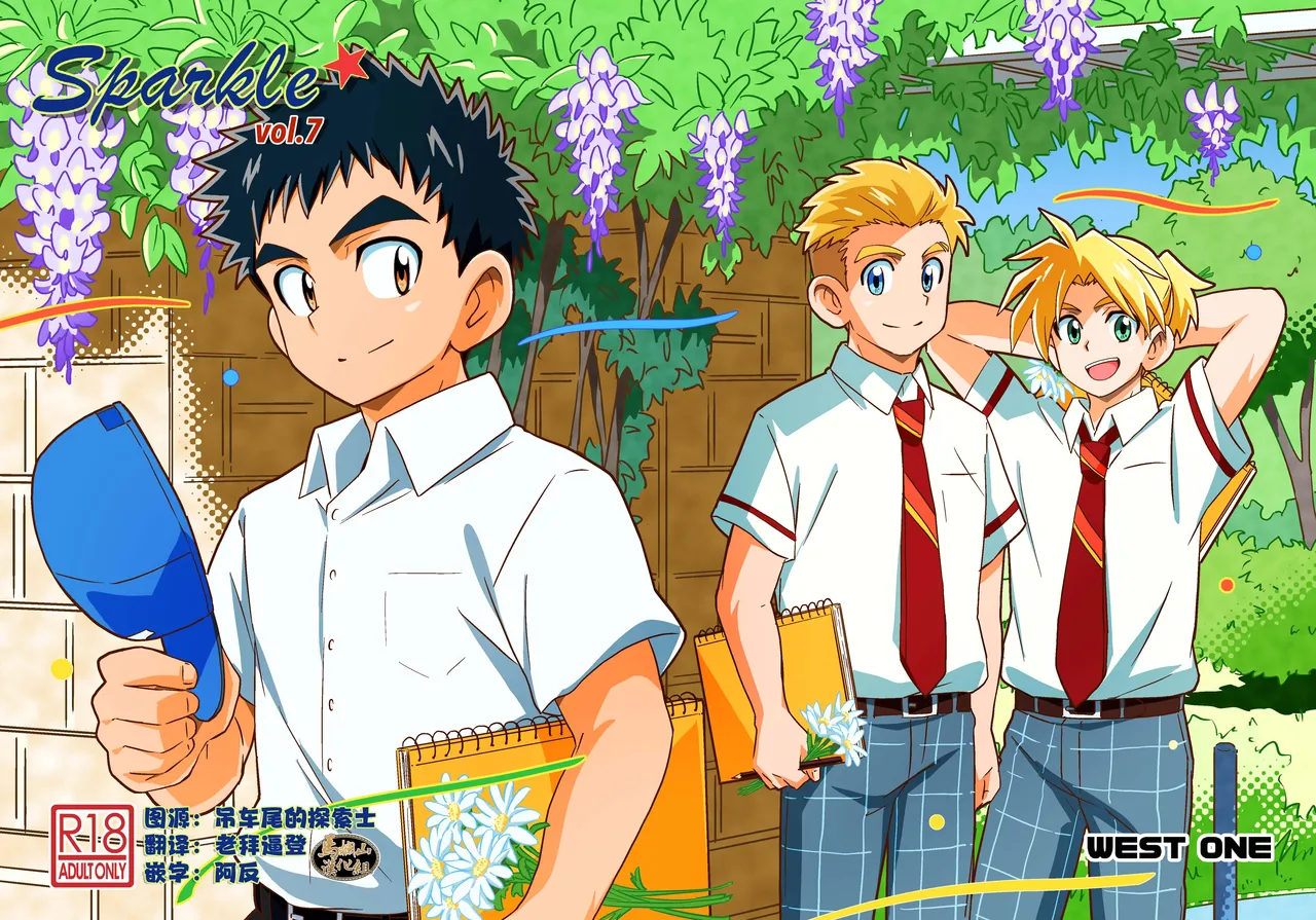 Sparkle Vol.7 page 1 full