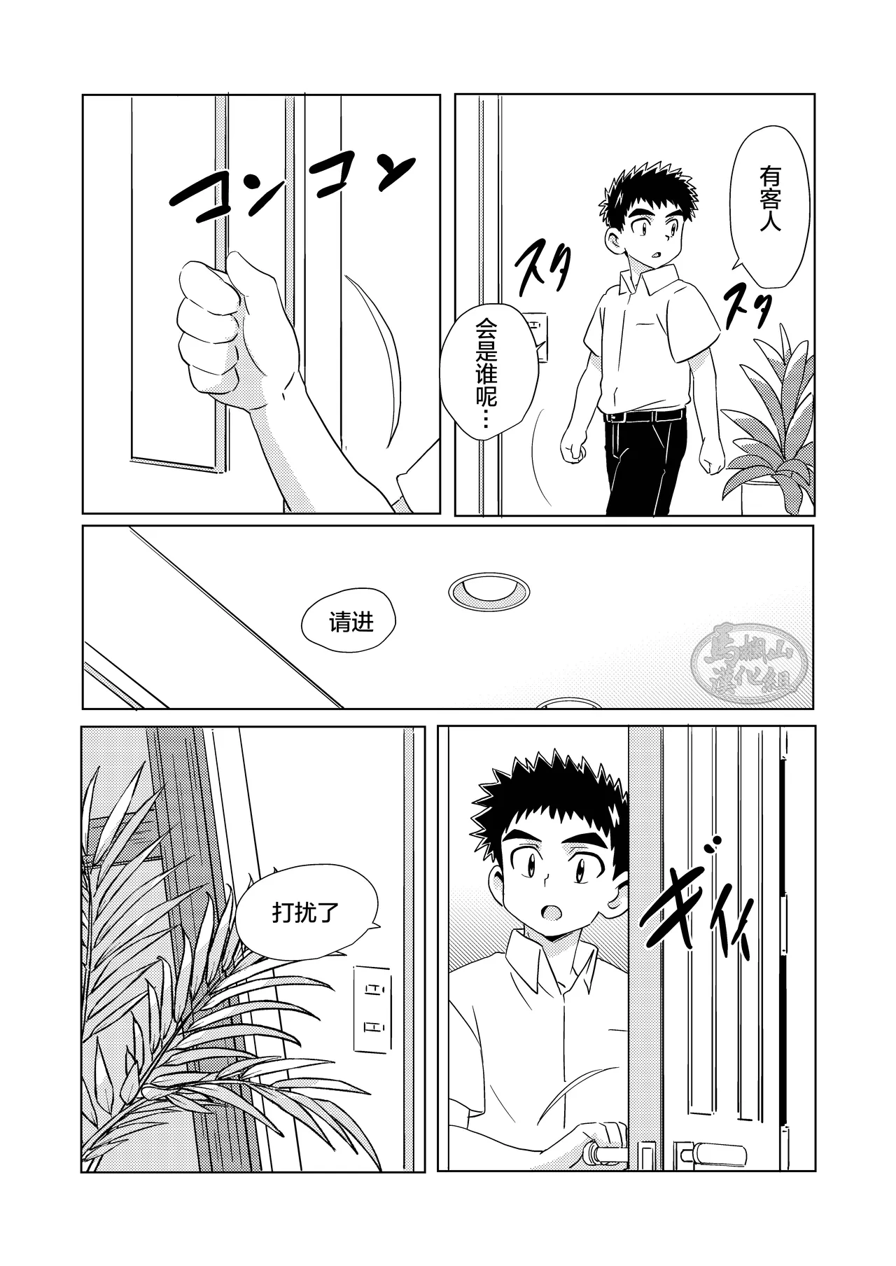 Sparkle Vol.7 page 10 full