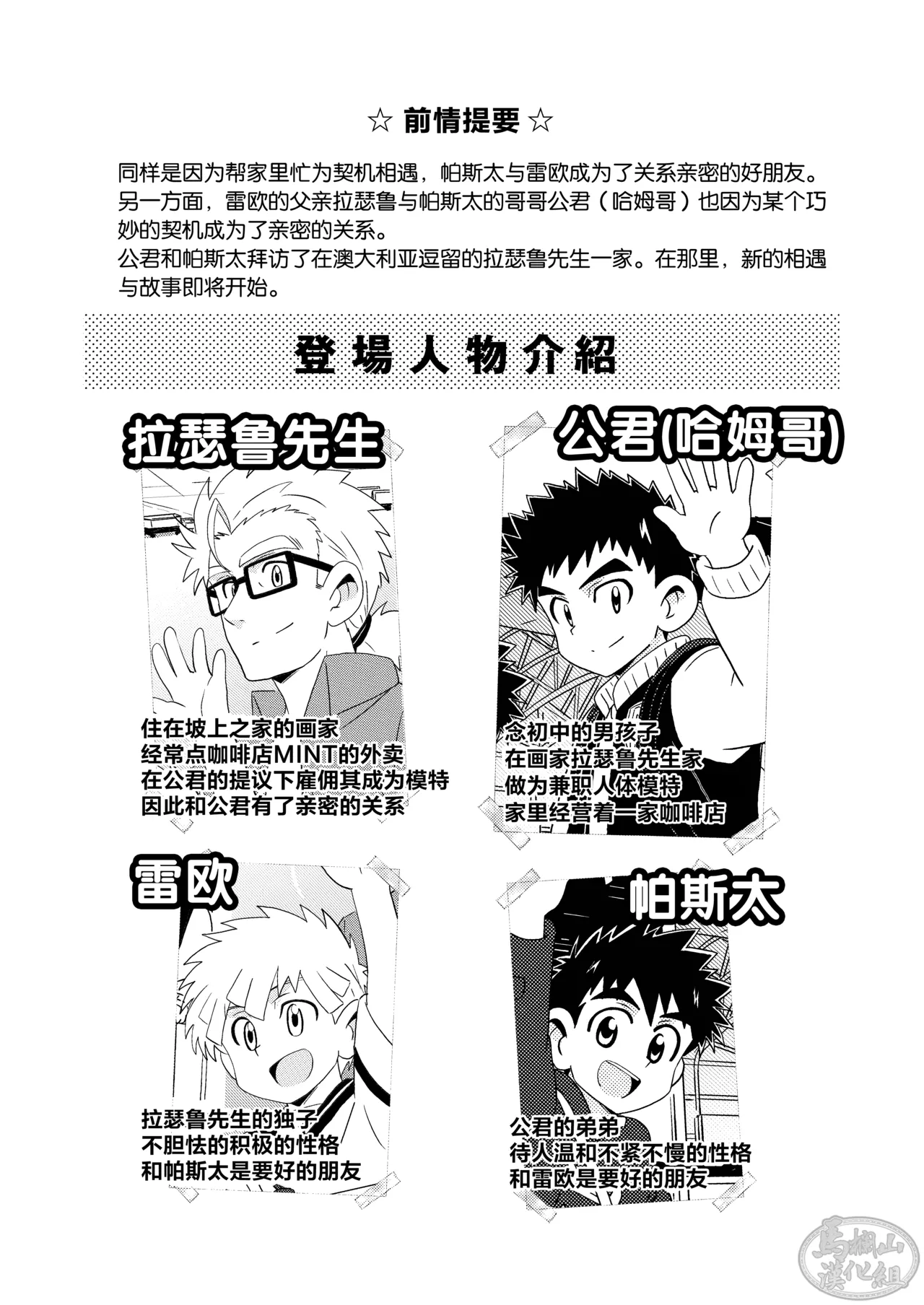 Sparkle Vol.7 page 2 full