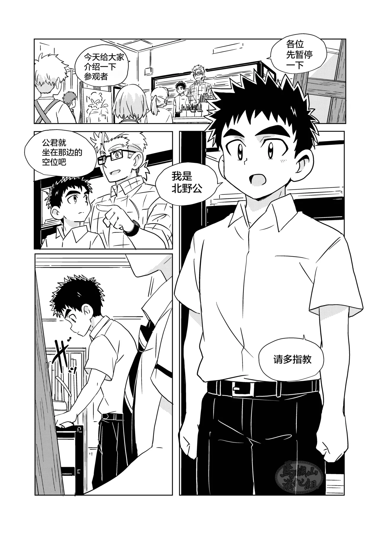 Sparkle Vol.7 page 3 full
