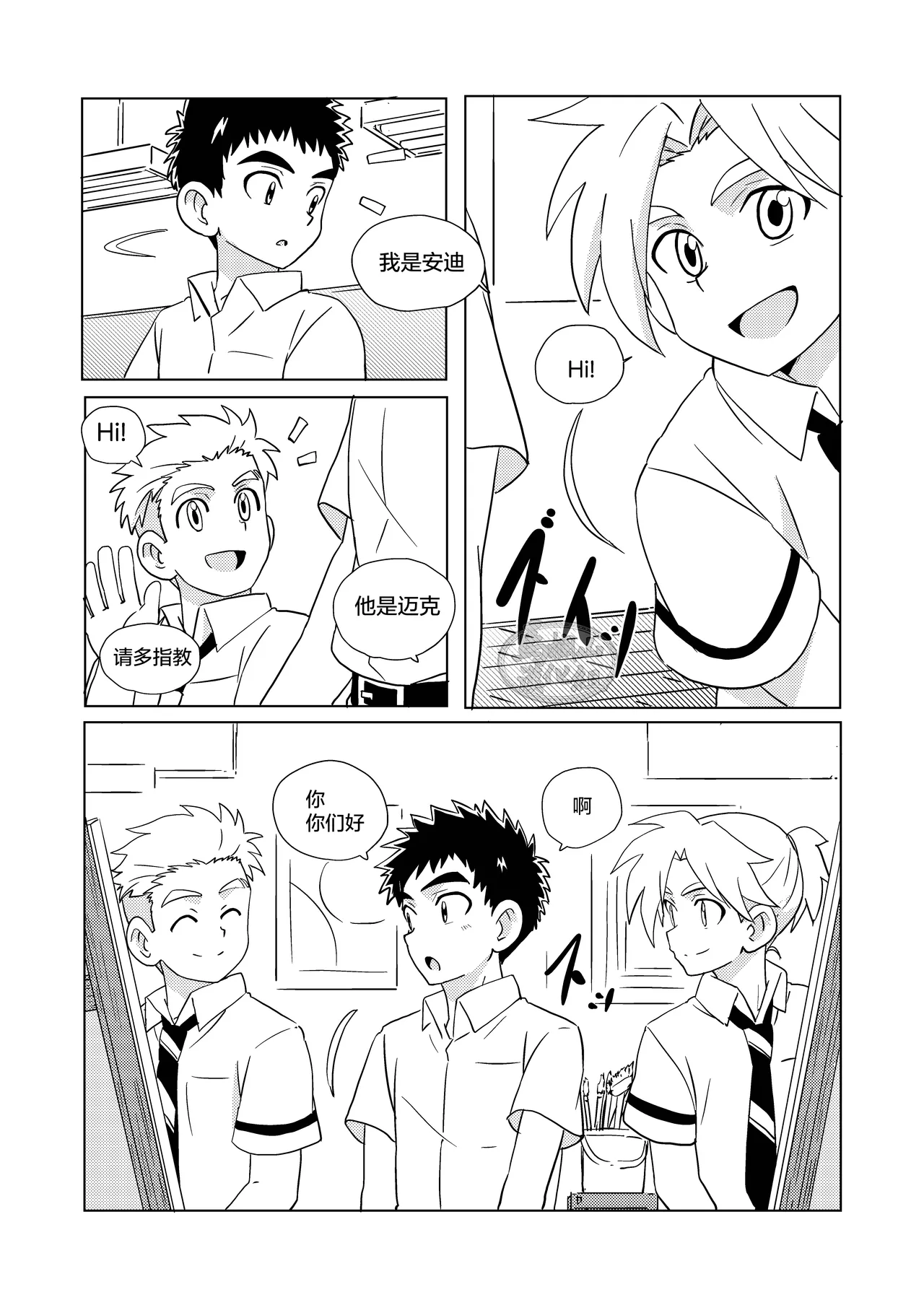 Sparkle Vol.7 page 4 full