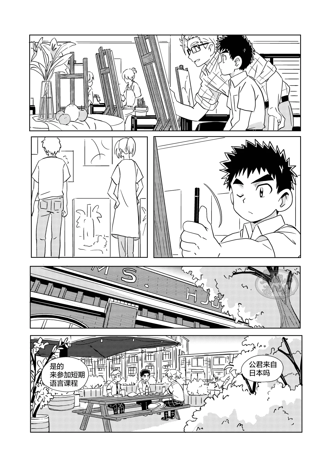 Sparkle Vol.7 page 5 full