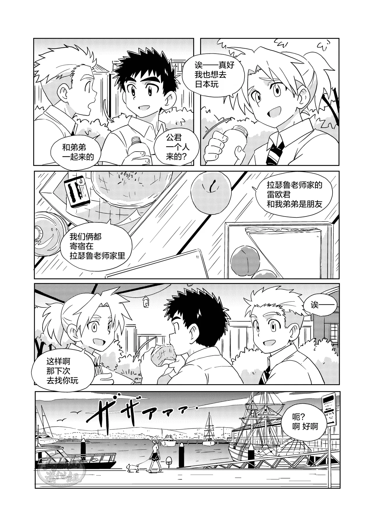 Sparkle Vol.7 page 6 full