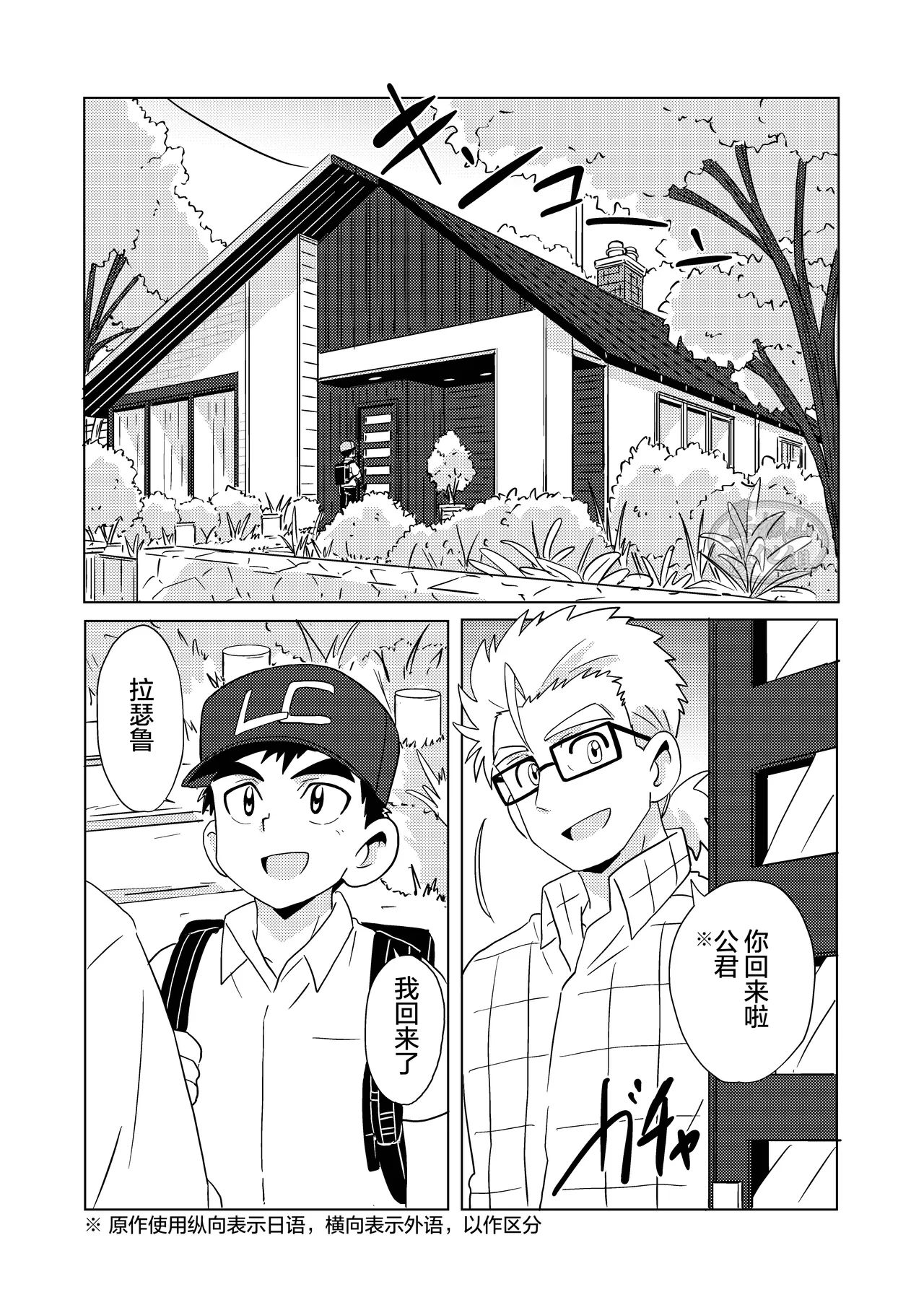 Sparkle Vol.7 page 8 full