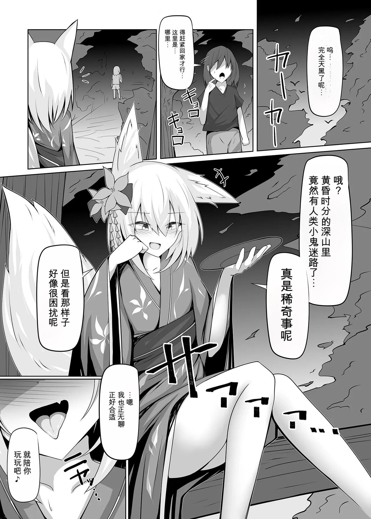 3673331- 勃っておるのは我も同じじゃからな♡自用机翻 page 2 full