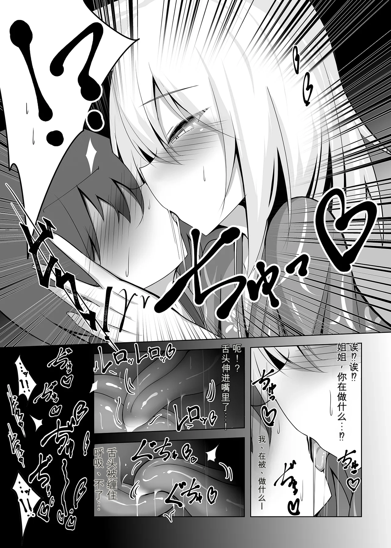3673331- 勃っておるのは我も同じじゃからな♡自用机翻 page 5 full