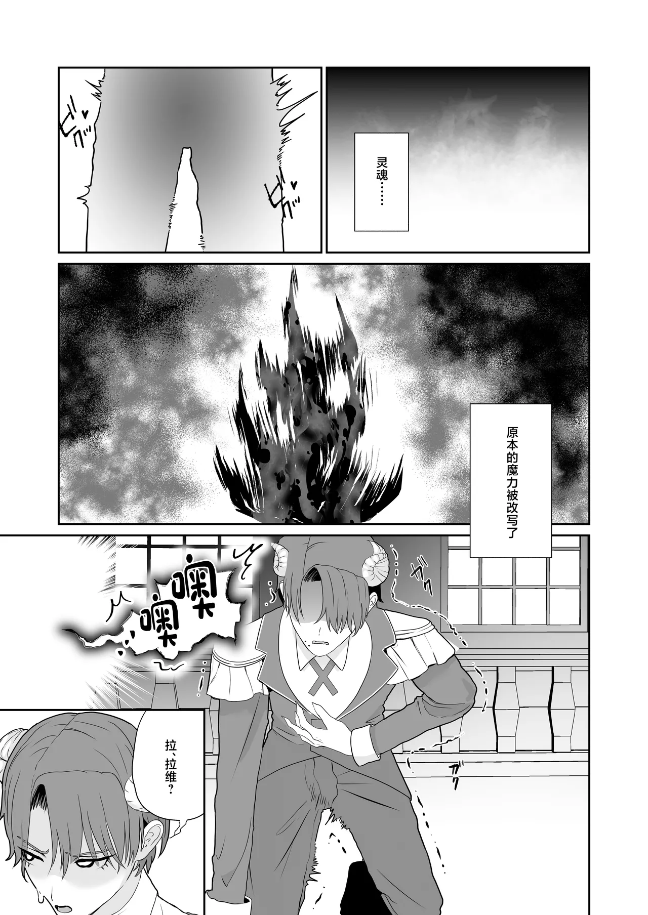 魔族強化量産計画 〜魔王に操られ孕ませ合う双子の魔族〜 page 10 full