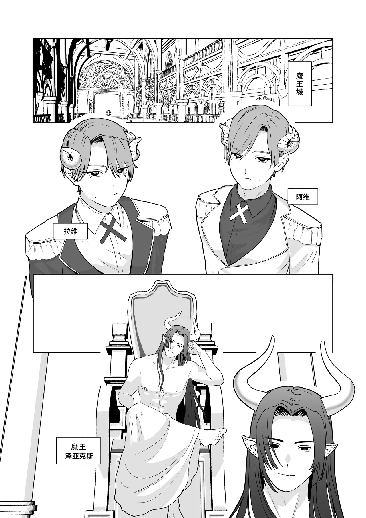 魔族強化量産計画 〜魔王に操られ孕ませ合う双子の魔族〜 page 4 full