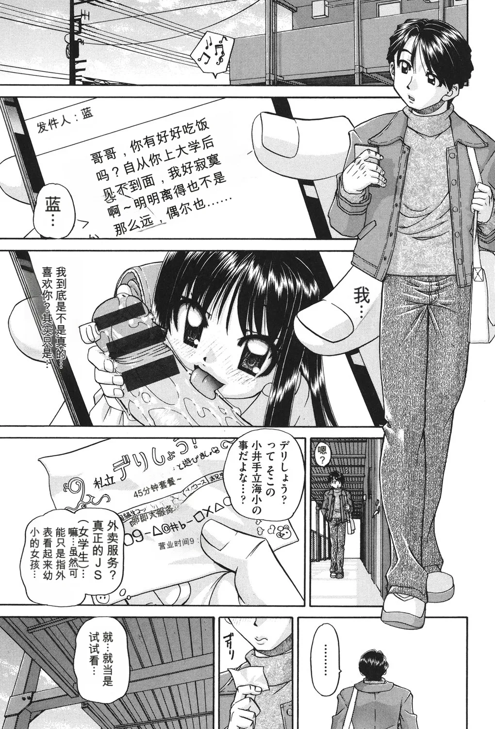 Shougakusei no Rankou Jijou | Schoolchild's Group Sex Circumstances page 4 full