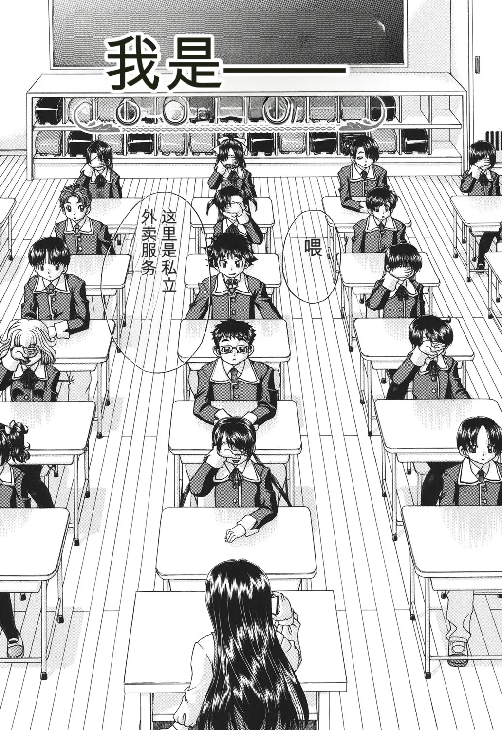 Shougakusei no Rankou Jijou | Schoolchild's Group Sex Circumstances page 5 full